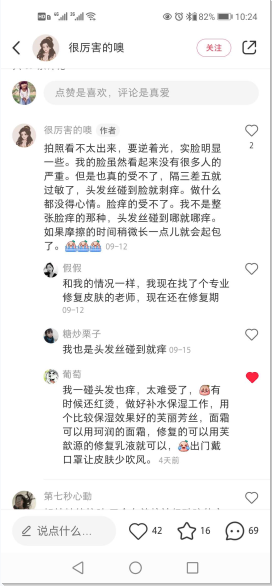 点赞/收藏 小红书 小红书评论点赞任务（很） 步骤图2