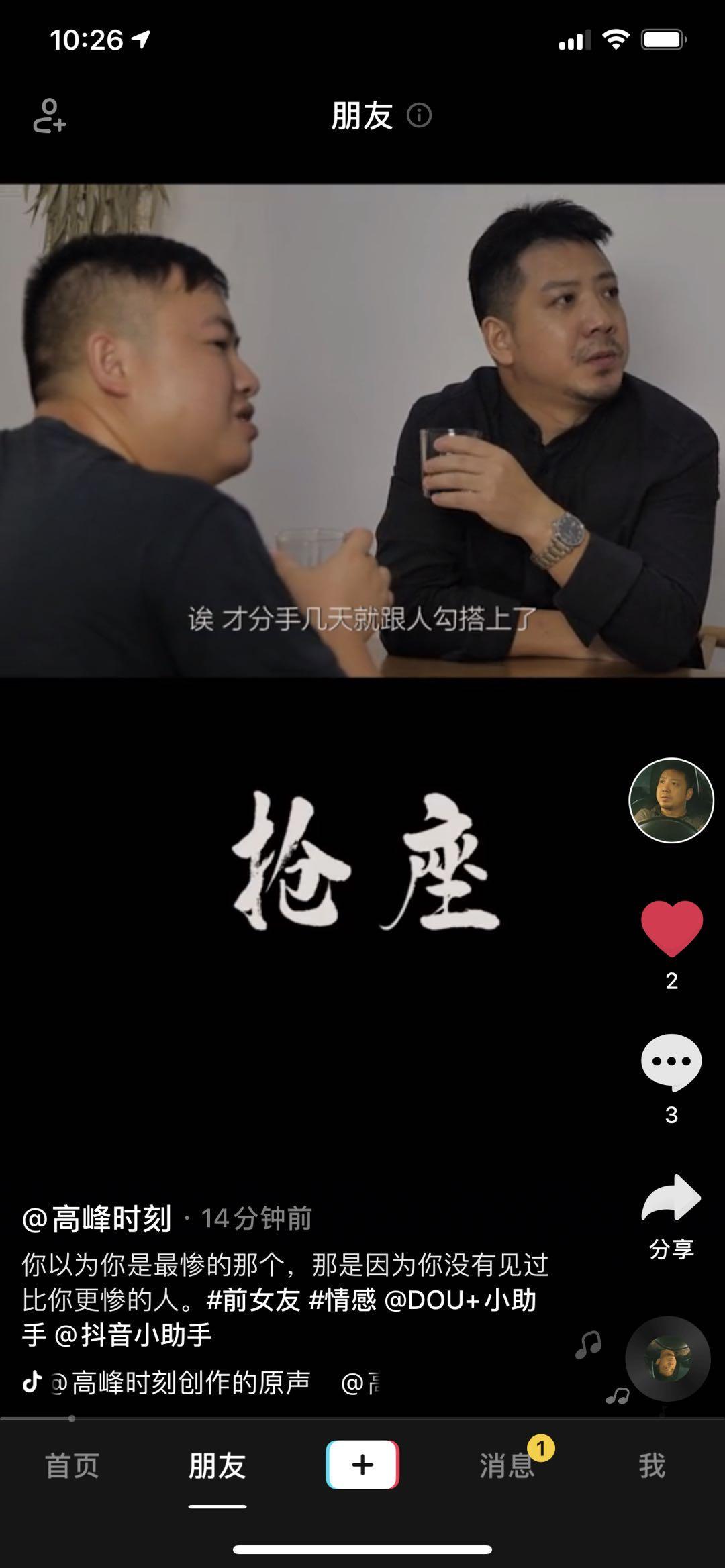 关注 点赞/收藏 评论 抖音 手机用户180****8388的任务 步骤图1