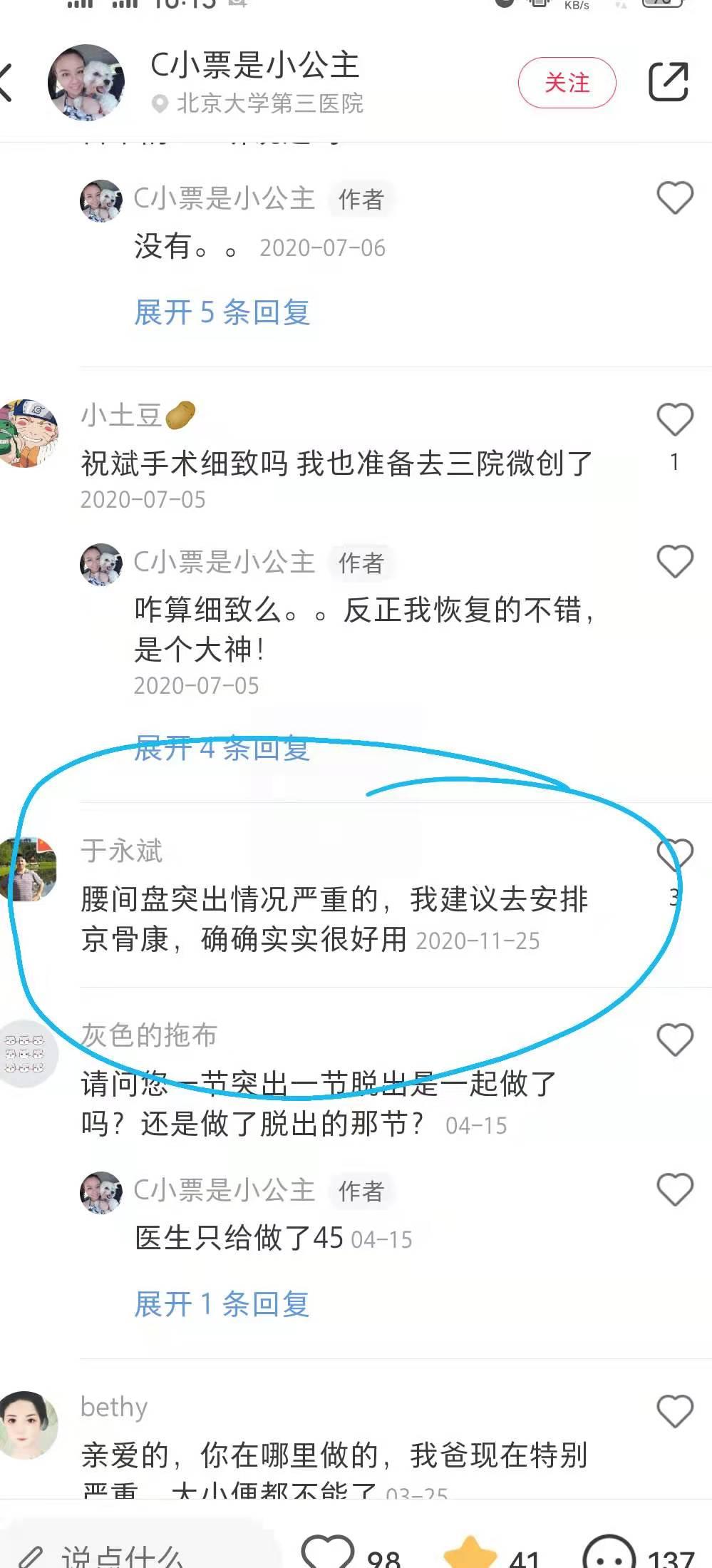 小红书 小红书点赞的任务 步骤图1