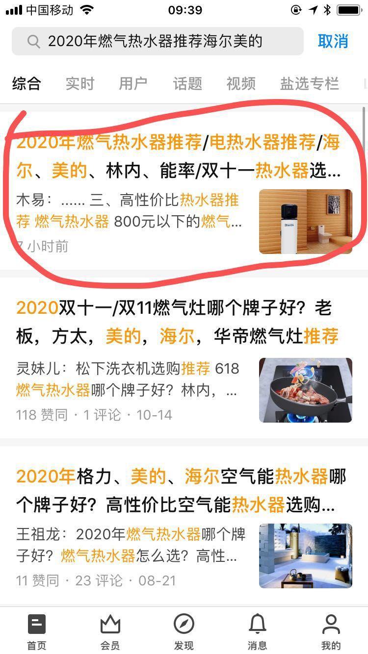 搜索 点赞/收藏 知乎 凌涵。的任务 步骤图1