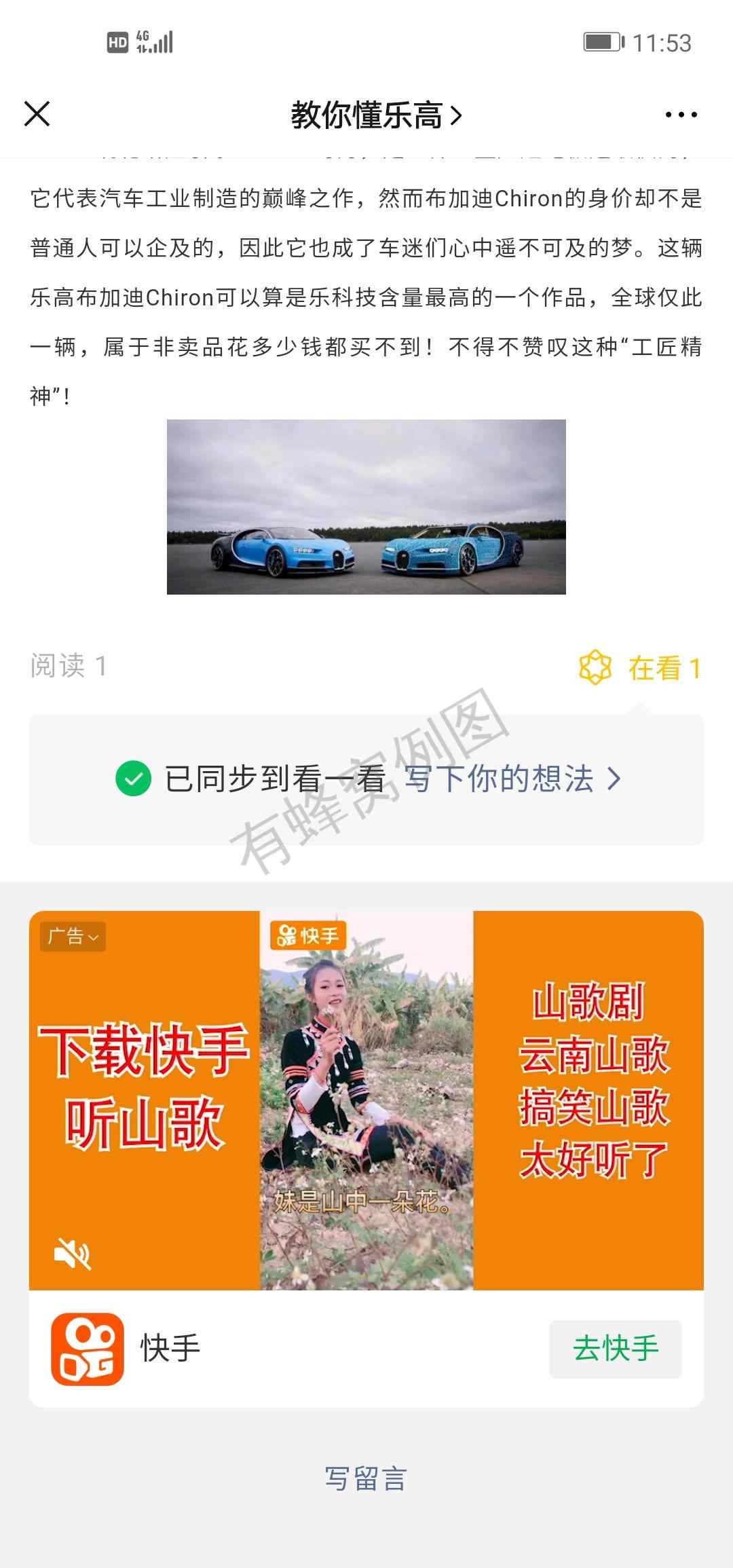 公众号浏览④ 步骤图1