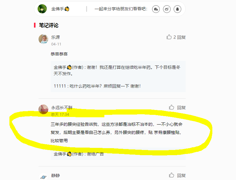 小红书 小红书点赞的任务 步骤图1