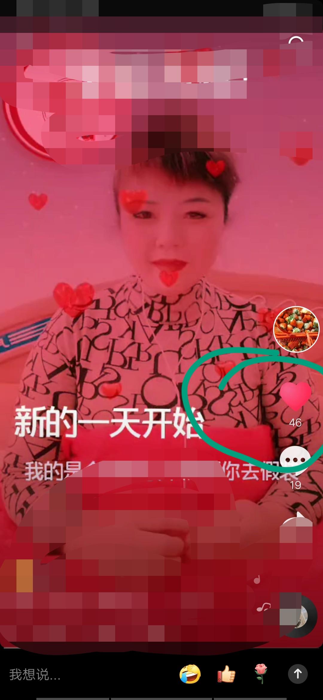搜索 点赞/收藏 抖音 手机用户151** 验收样图1