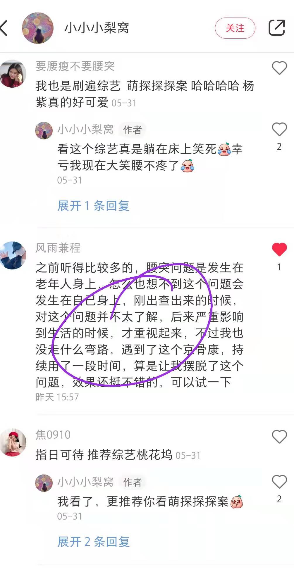 小红书 小红书点赞的任务 步骤图1