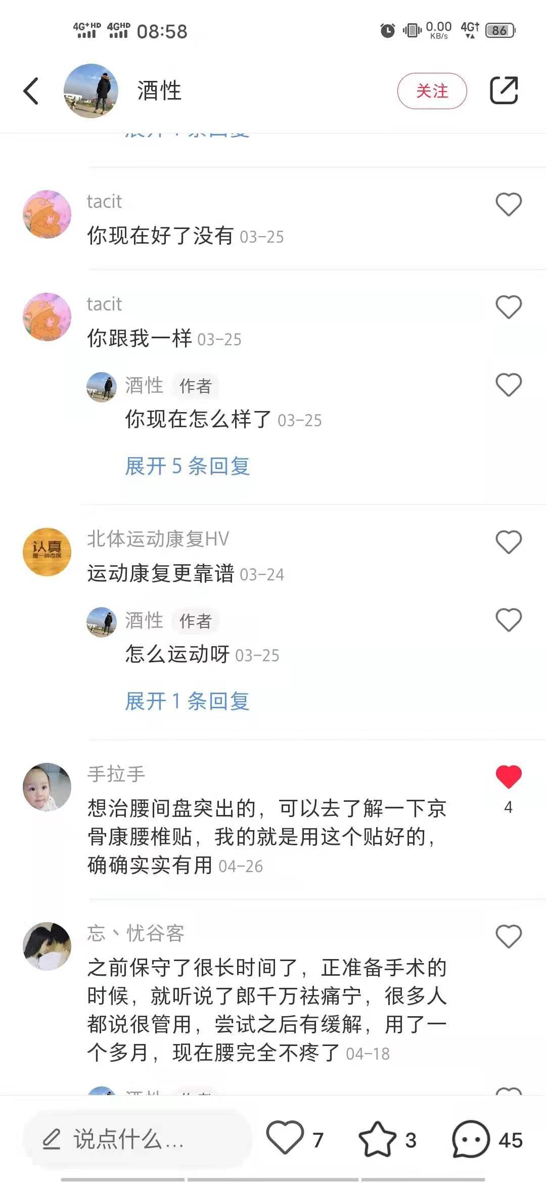 小红书 小红书点赞的任务 验收样图1