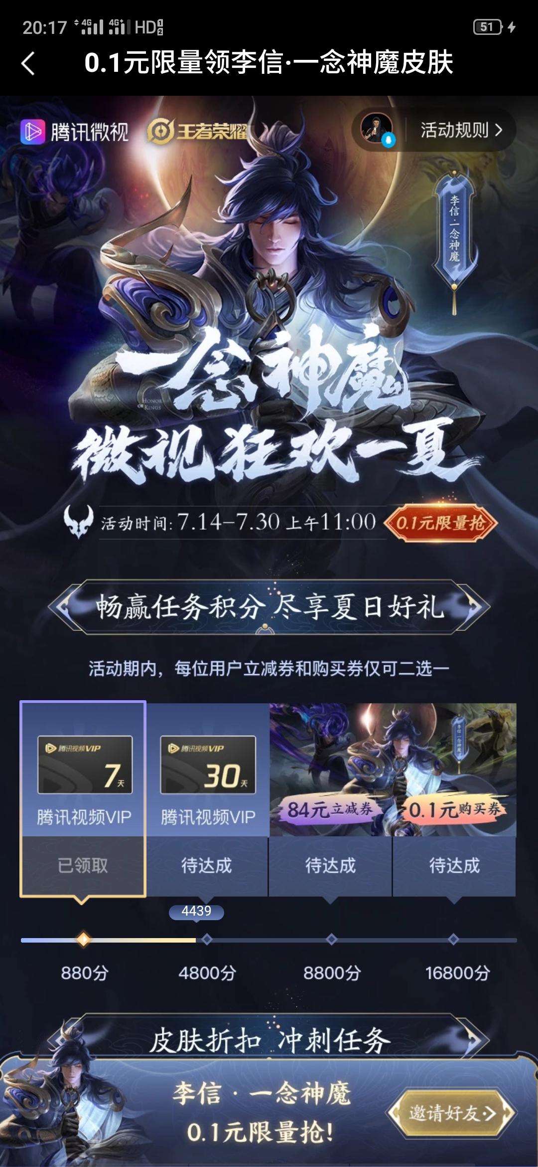 咸鱼的点击任务 步骤图1