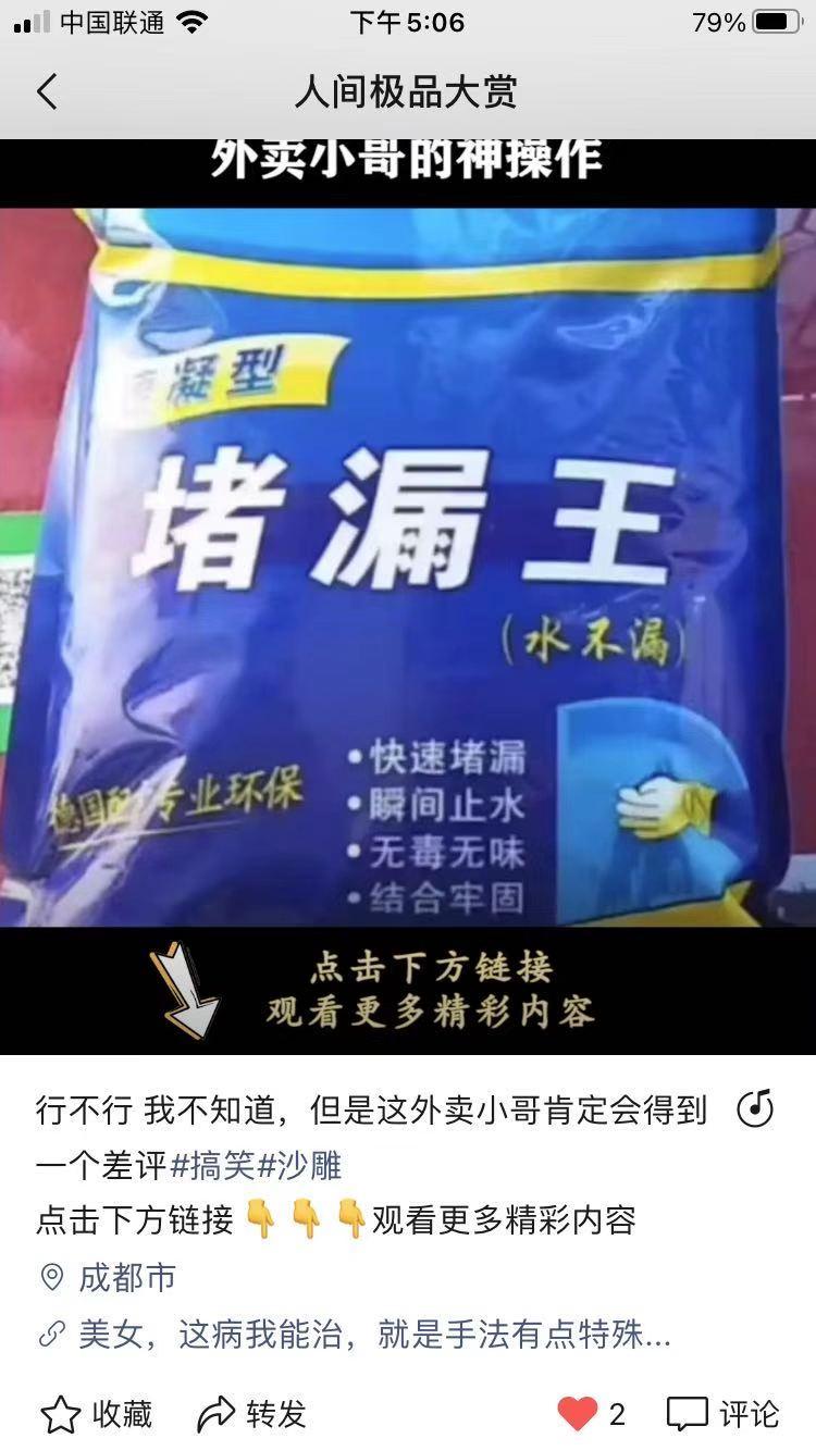 点赞/收藏 微信授权 手机用户198****2156的任务 验收样图2