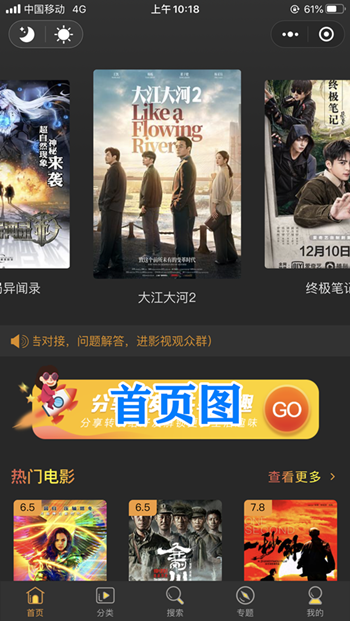 关注后点广告 小程序 微信授权 小程序看条广告 验收样图1