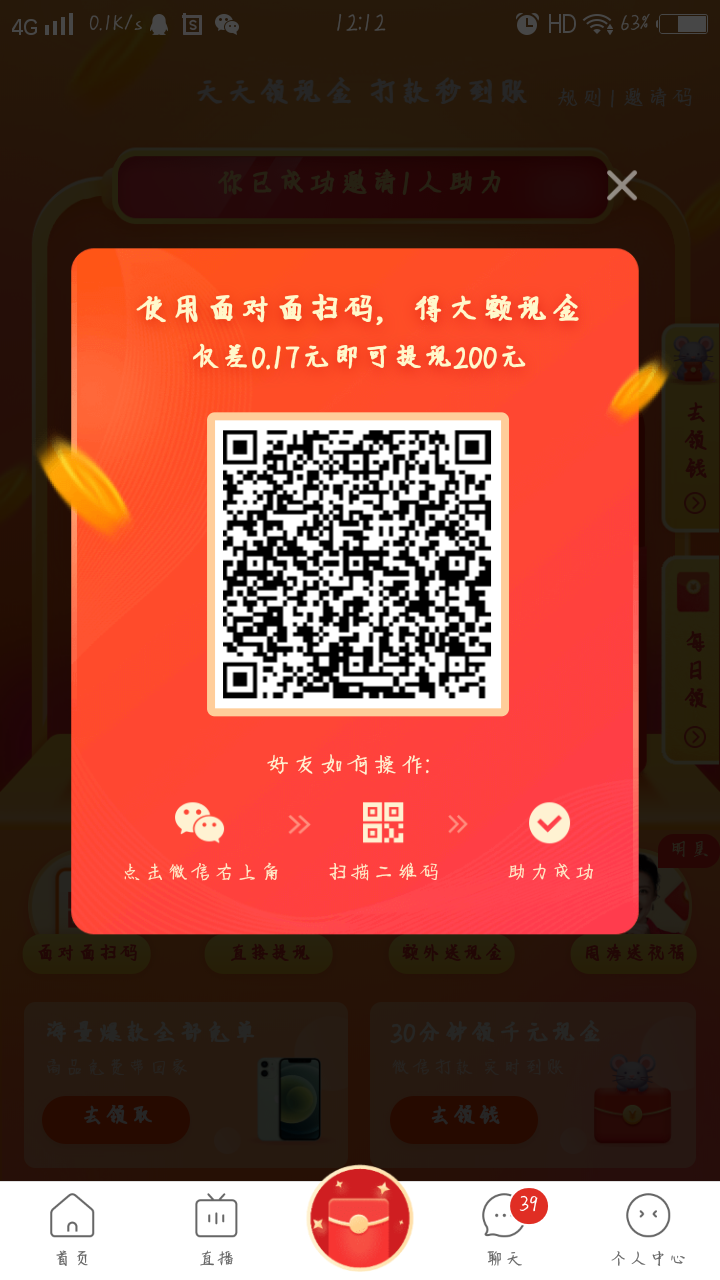 助力 拼多多 拼多多帮点 步骤图1