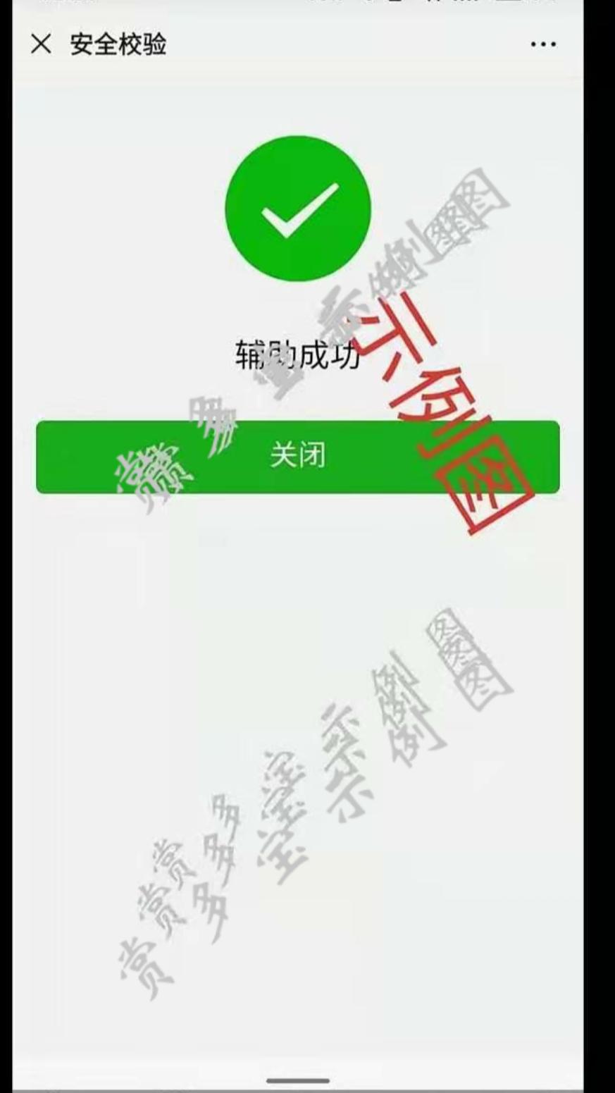 常宝的点击任务 验收样图1