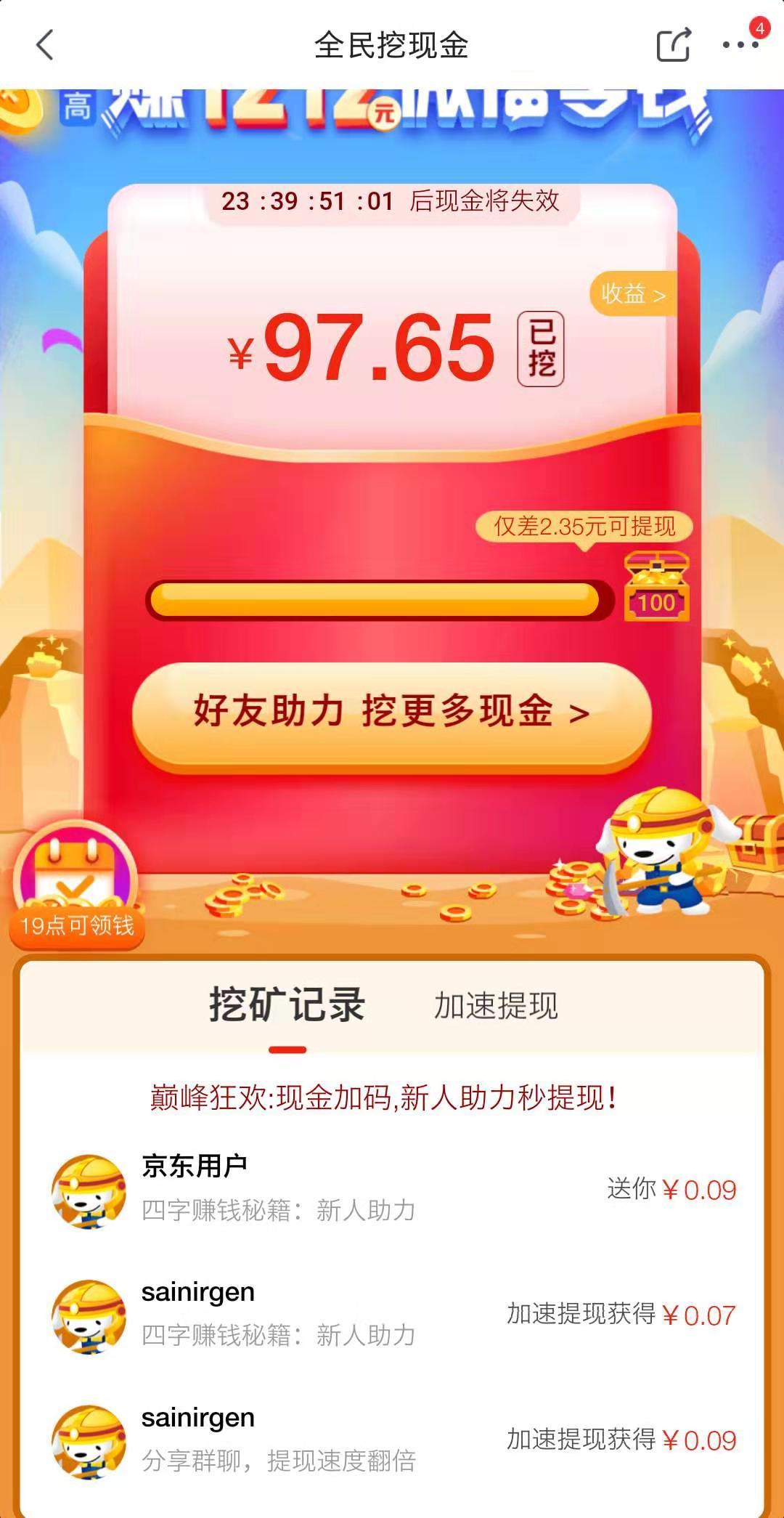 。的点击任务 验收样图1