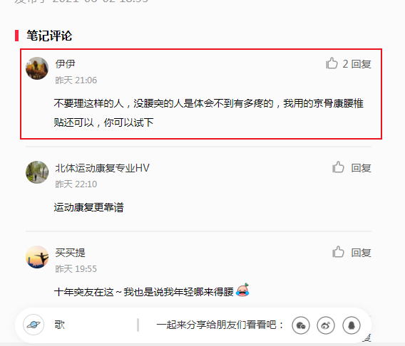 小红书 小红书的任务 步骤图1