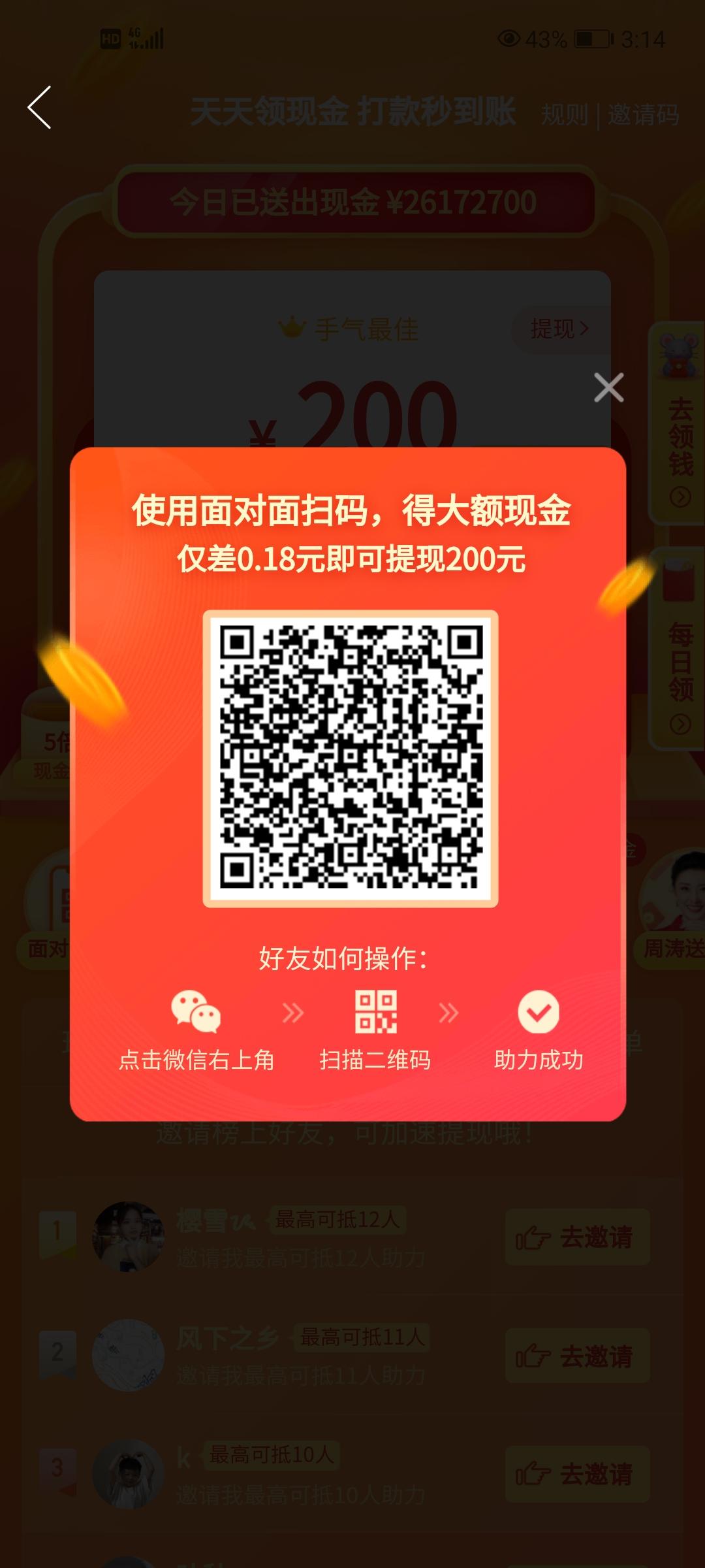 助力 拼多多 飞的任务 步骤图1