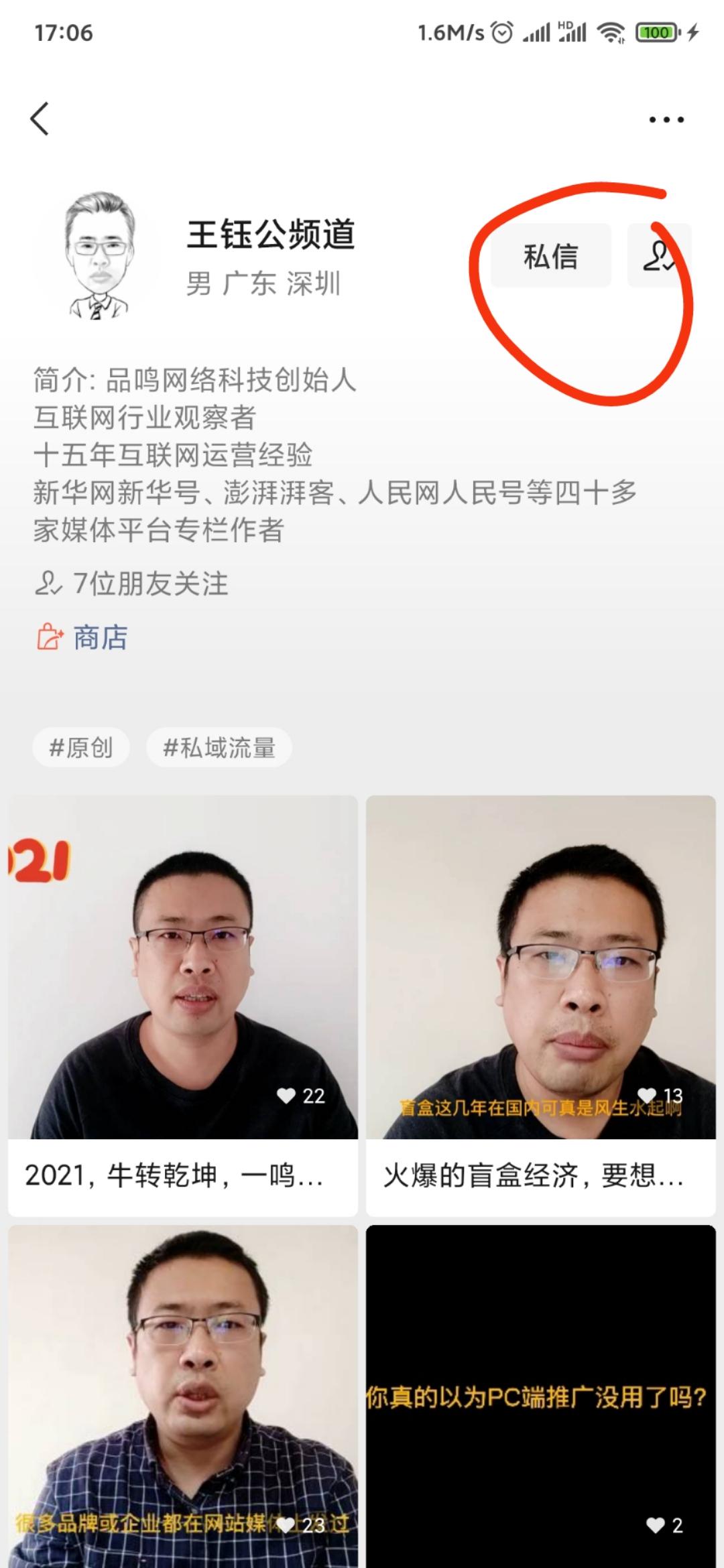 关注 关注一个愿意分享的 验收样图1