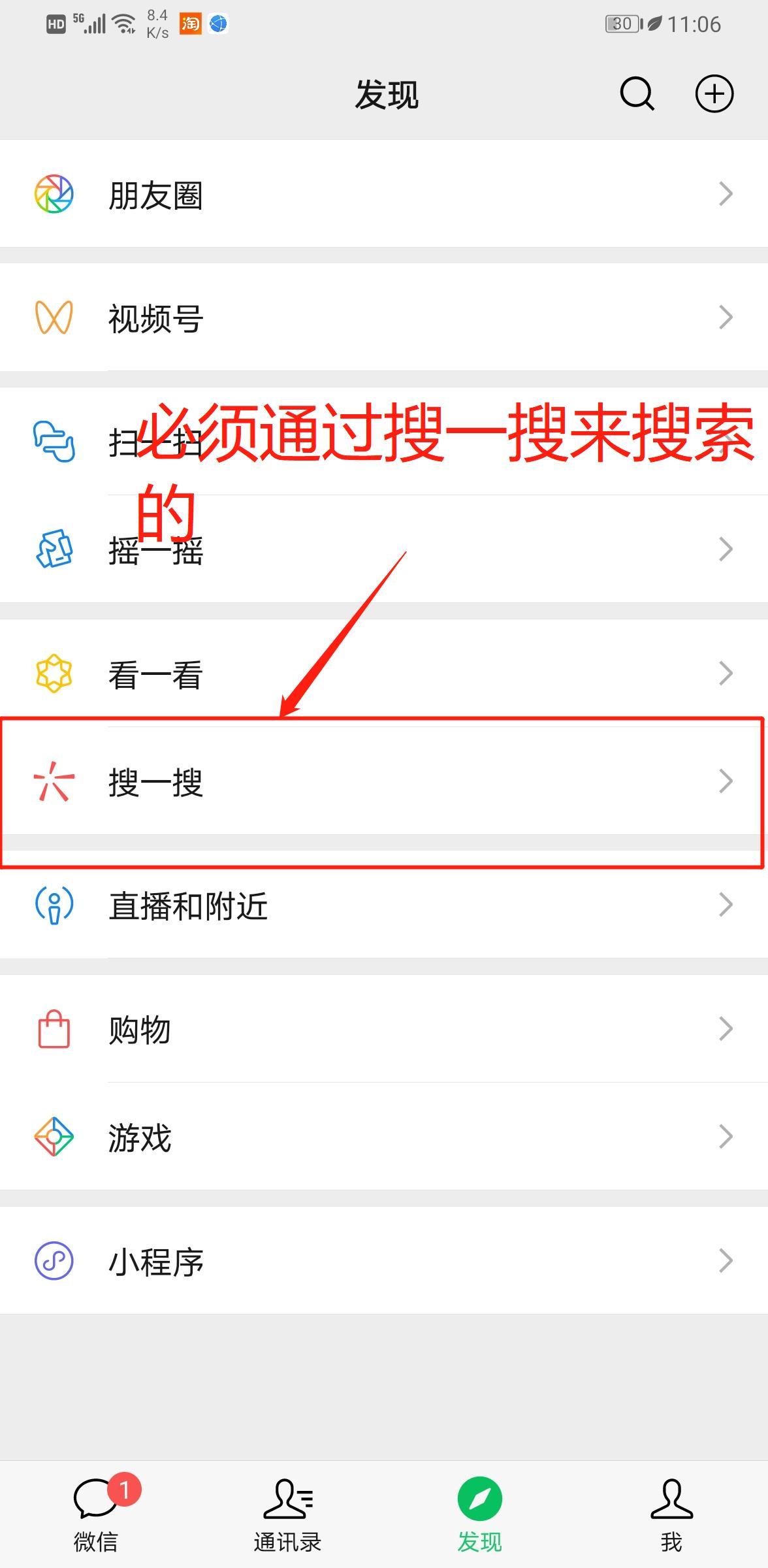 关注 搜索 简单搜索关注公众号 步骤图1