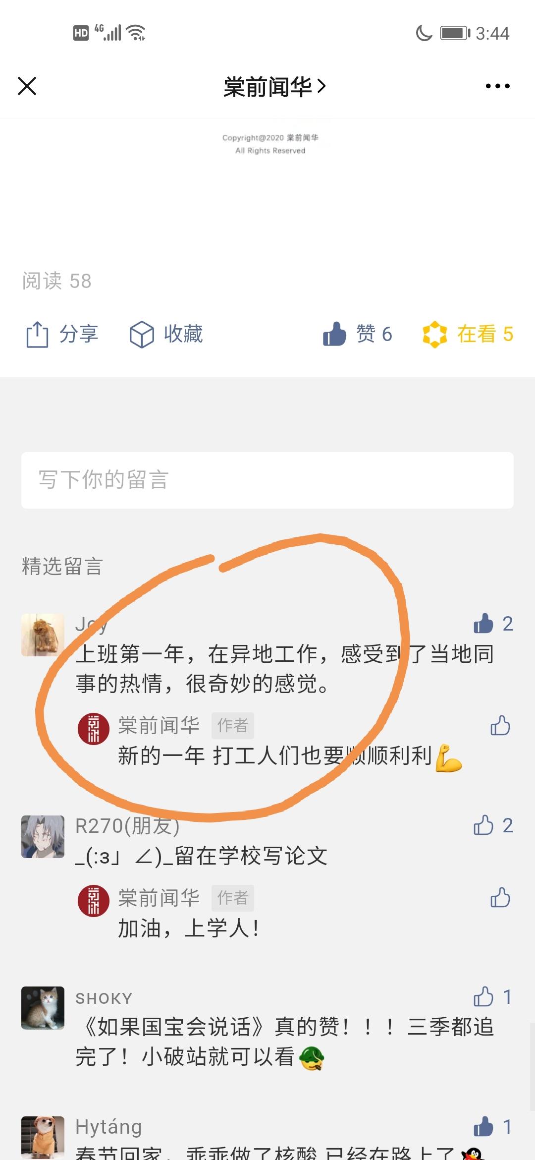 待分类 公众号留言 验收样图1