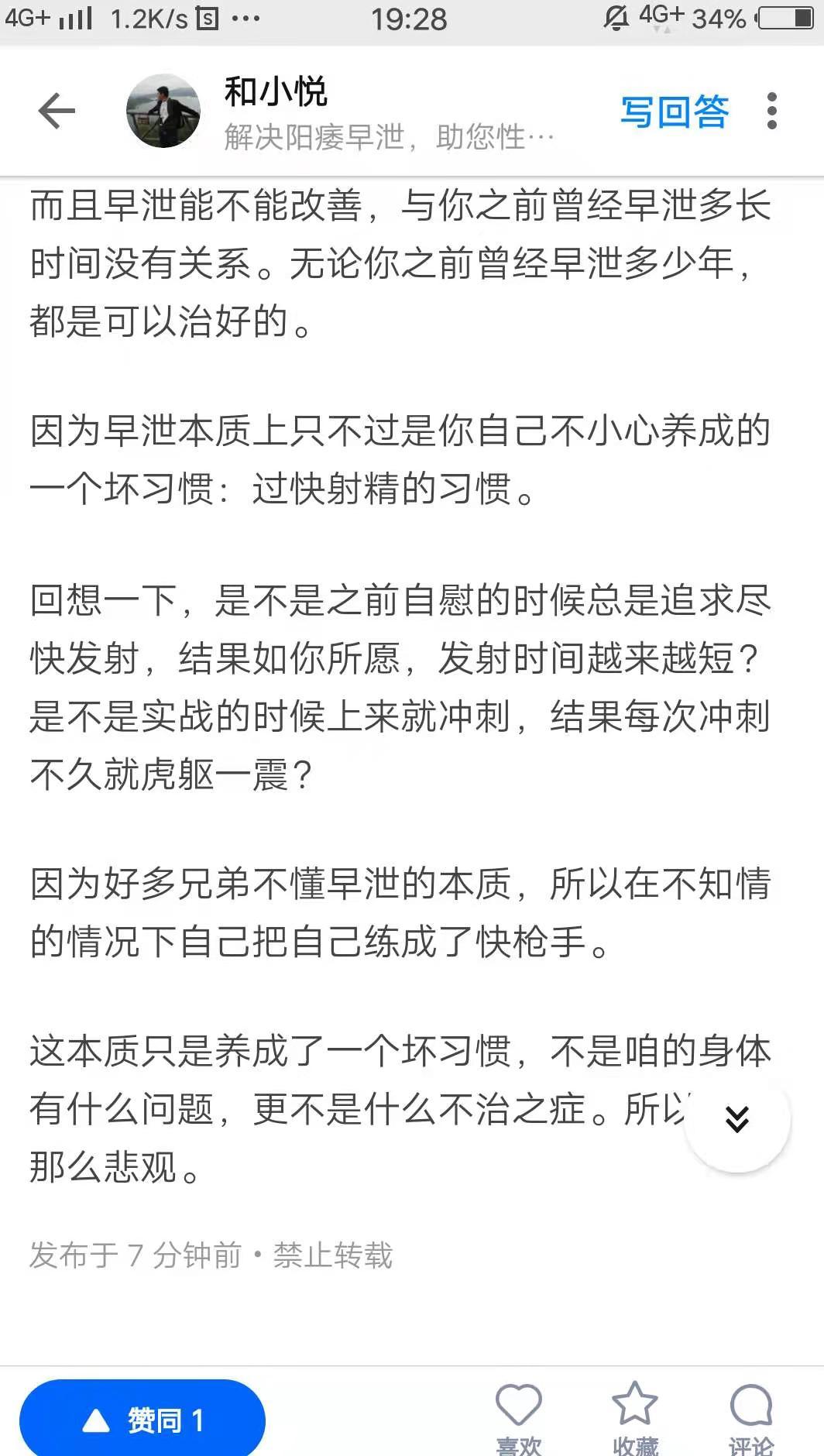 搜索 点赞/收藏 知乎 [活动+25%]知乎点赞 验收样图1