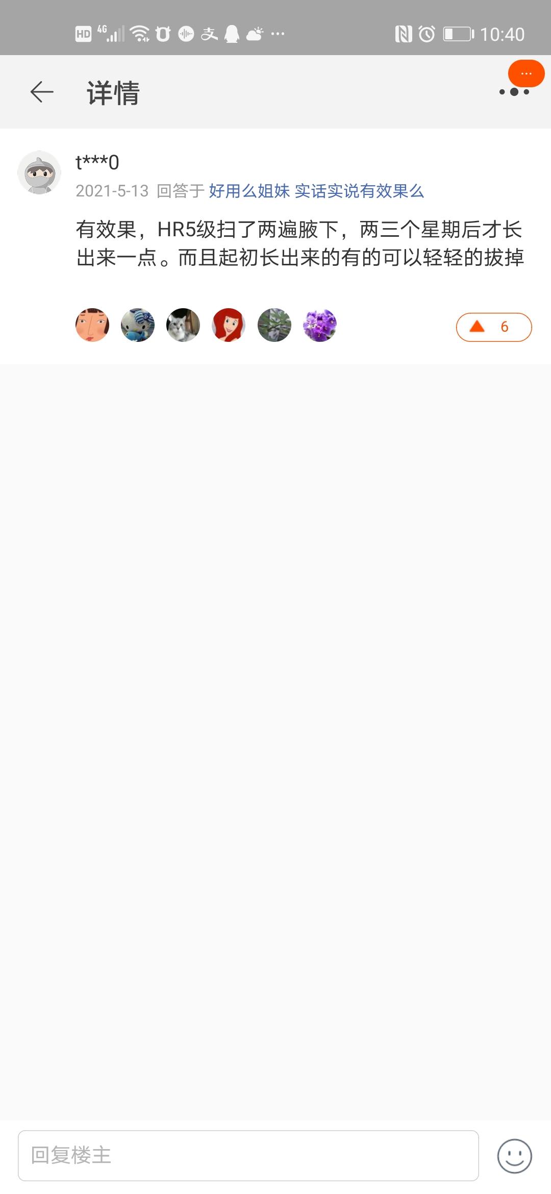 点击 评论 OωO君的任务 步骤图3