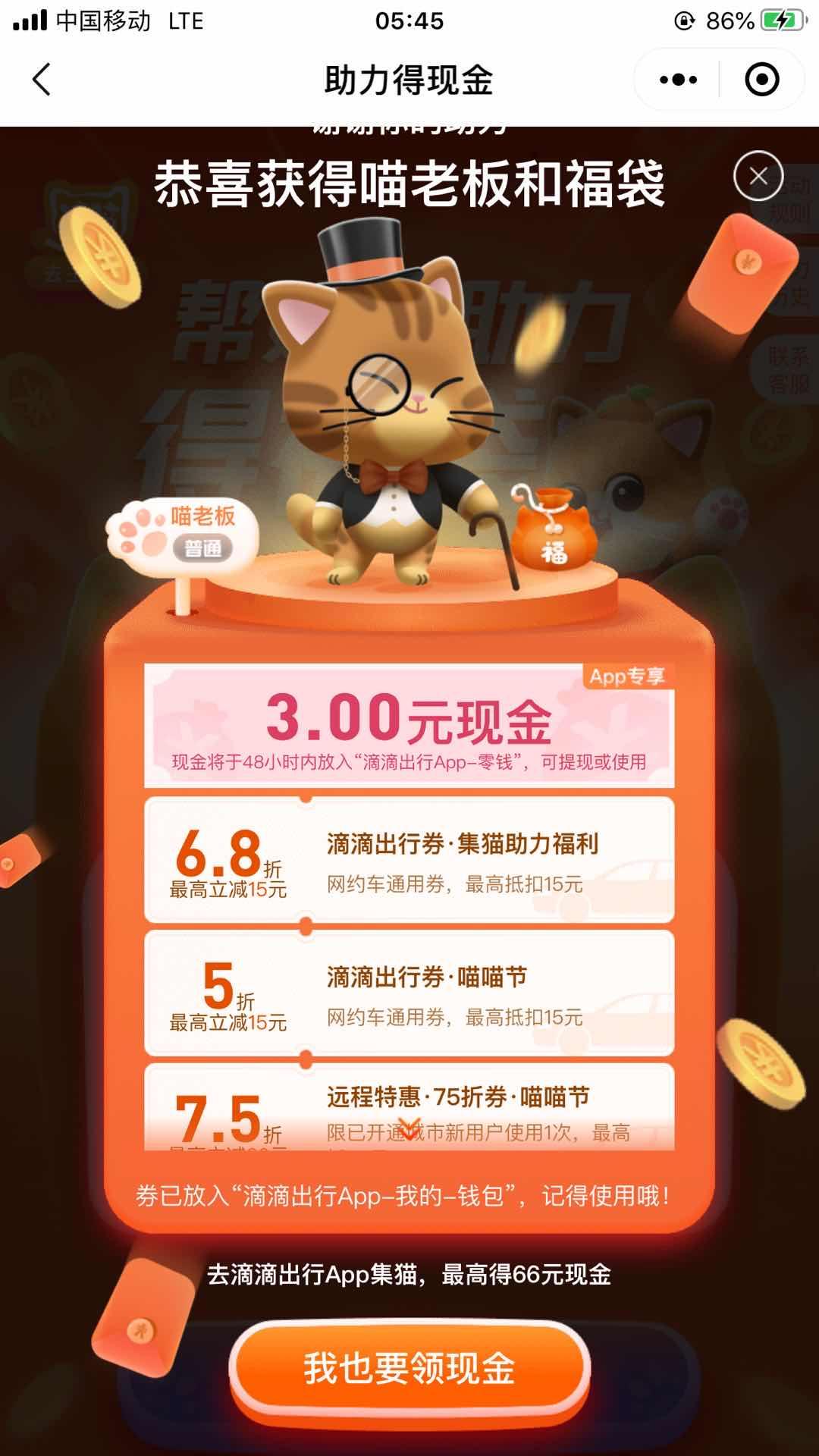 助力 小程序 微信授权 简单助力任务需要下载 验收样图1