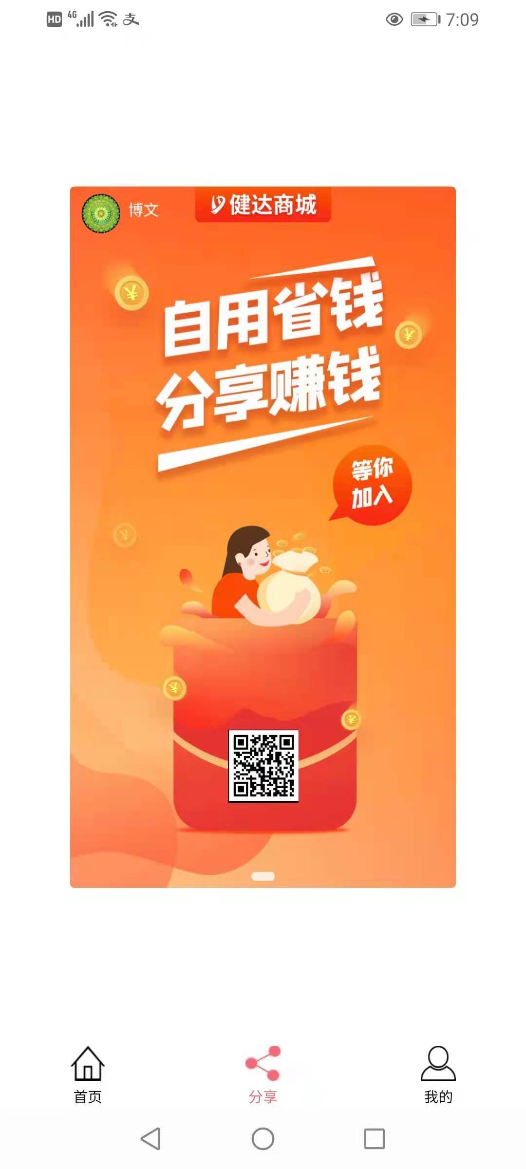关注 点击 博文的任务 步骤图1