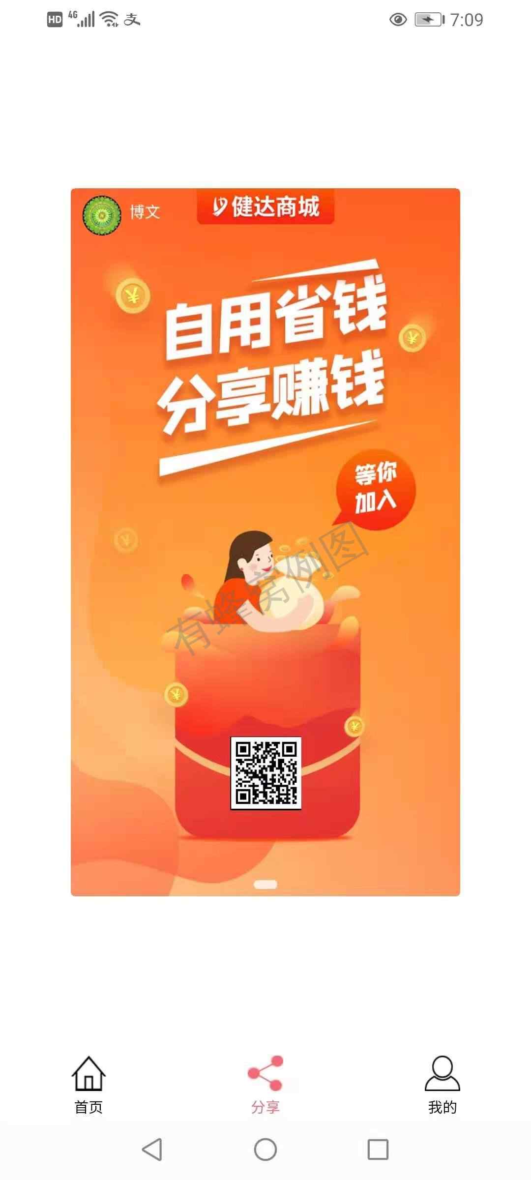 关注 点击 博文的任务 步骤图1