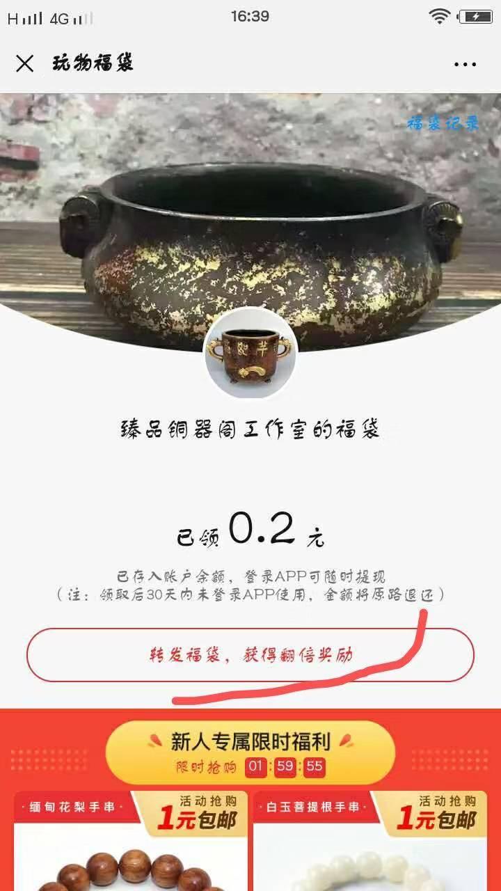 紫缘香阁的点赞任务 步骤图2