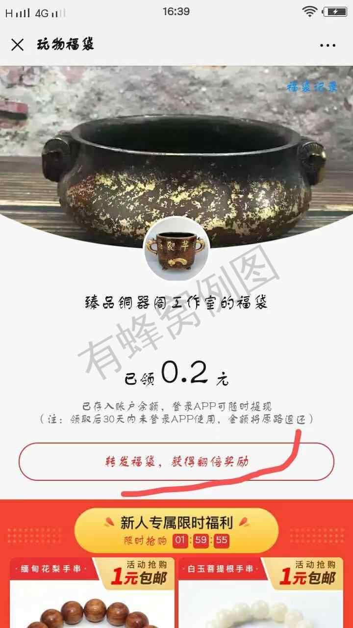 紫缘香阁的点赞任务 步骤图2