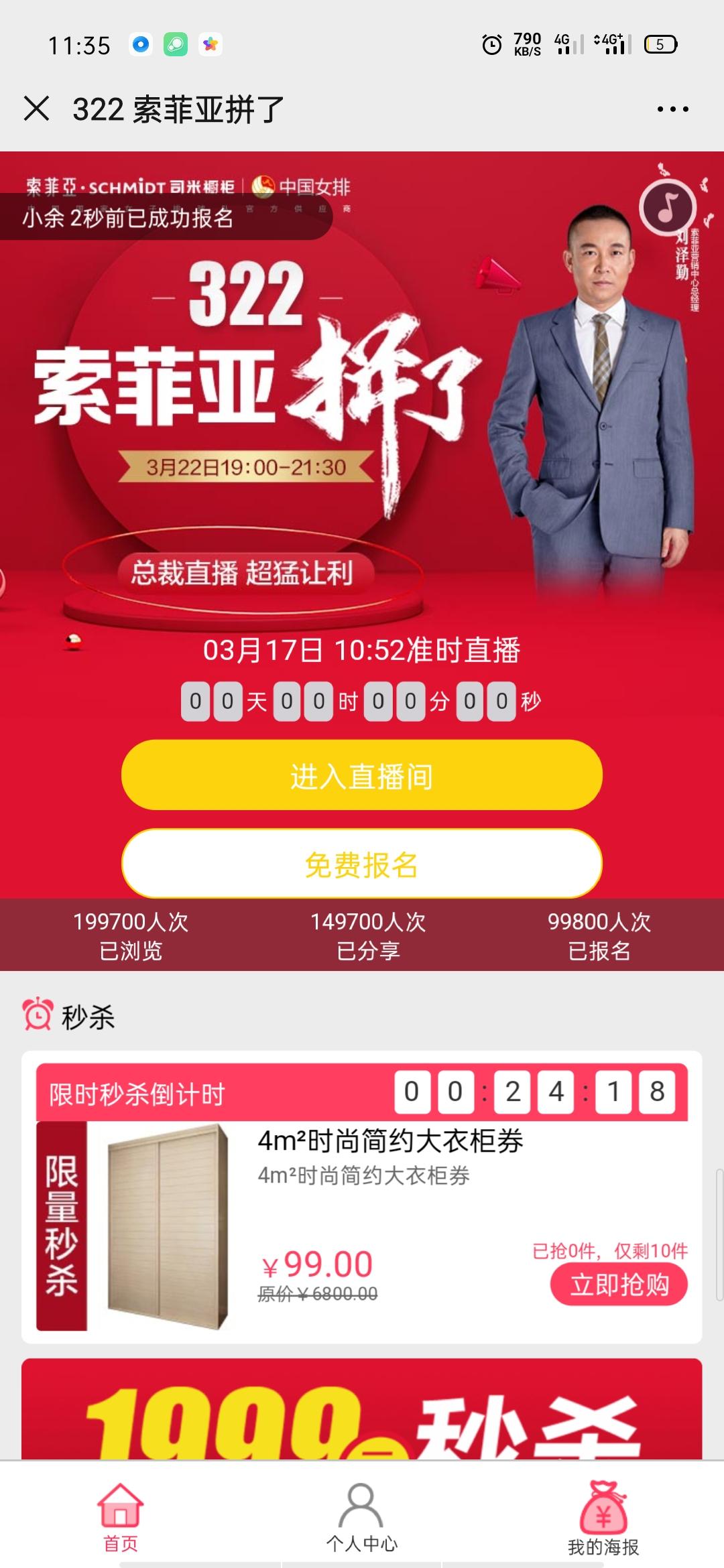 一秒完成任务 验收样图1