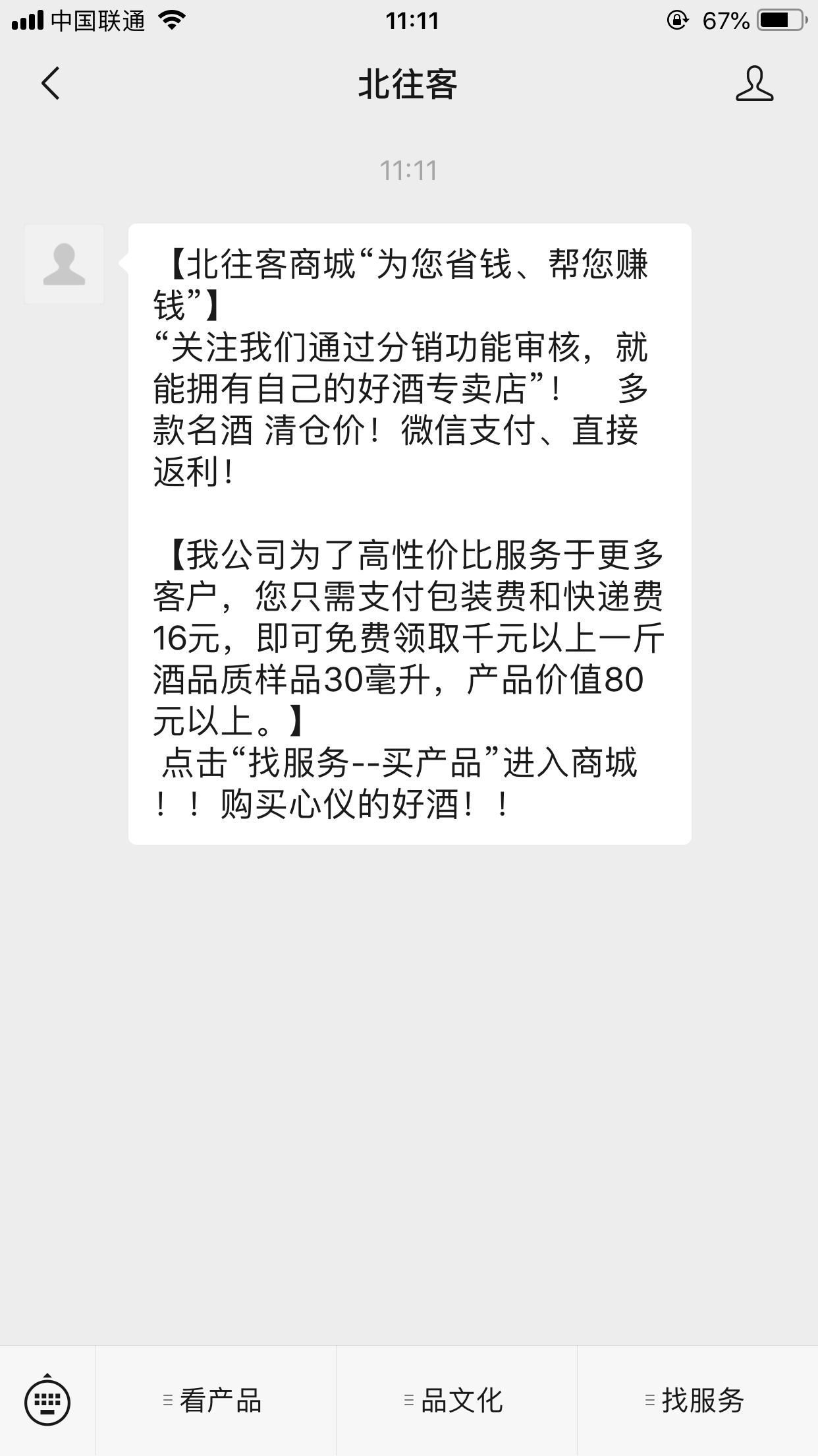 流浪人的关注任务 验收样图1