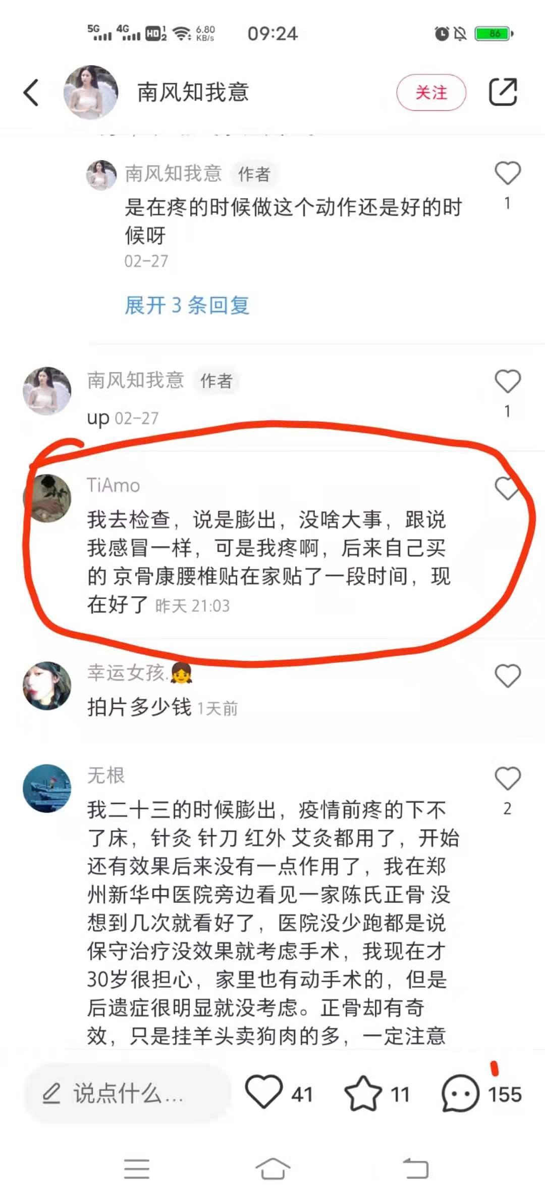 小红书 小红书的任务 步骤图1
