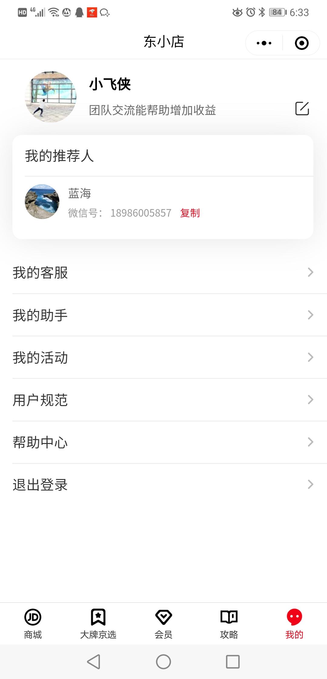 HXX的关注任务 验收样图1
