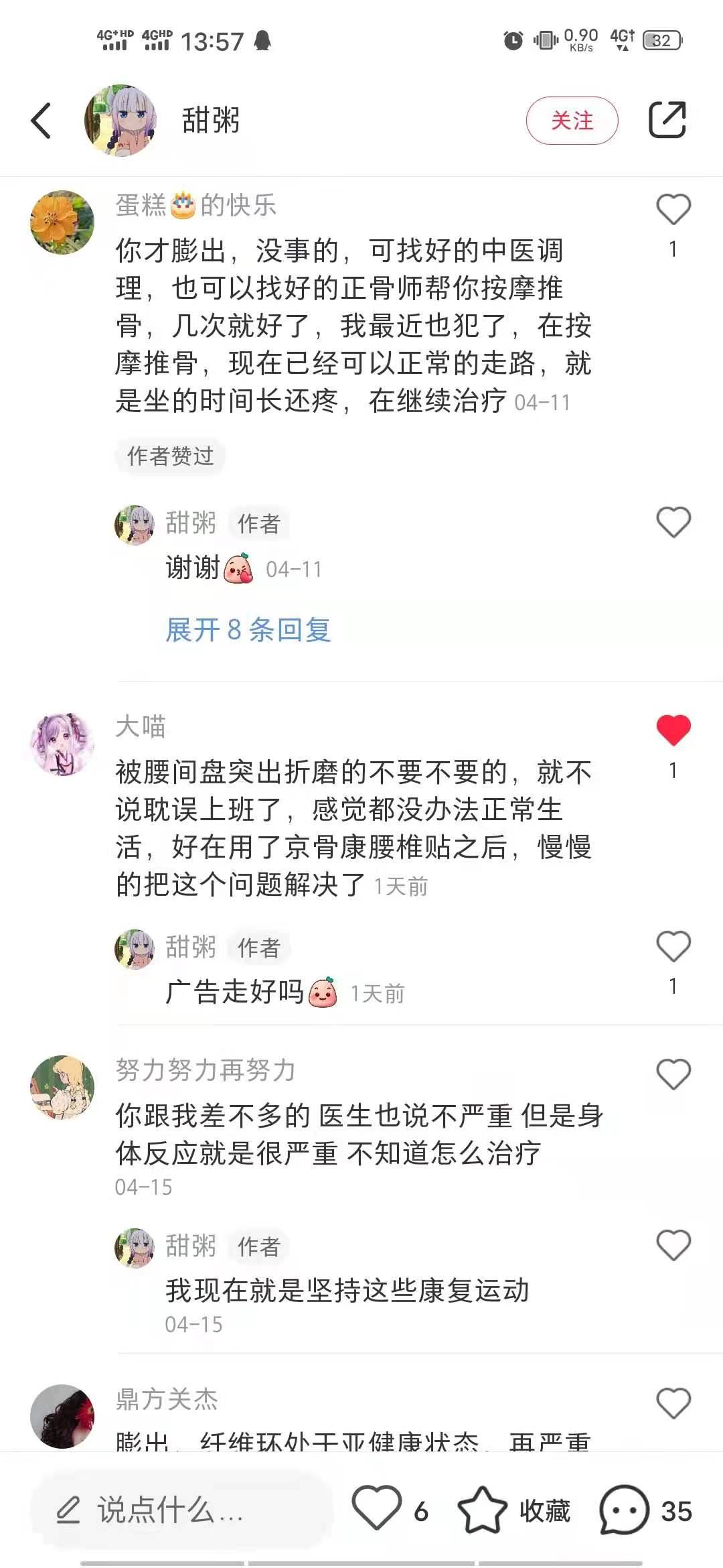 小红书 小红书点赞的任务 验收样图1