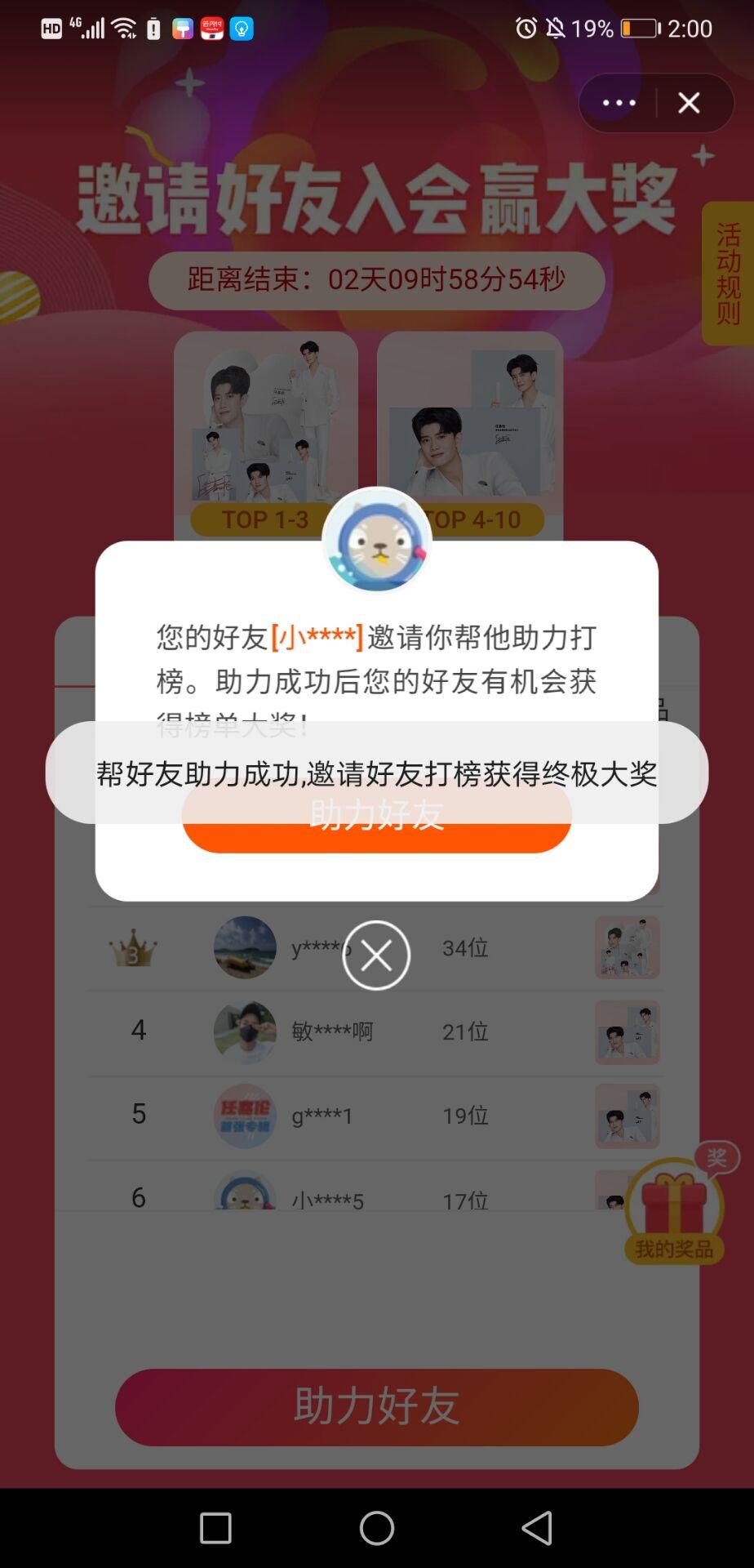 助力 淘宝/京东 淘宝助力，15秒，极速审 验收样图1