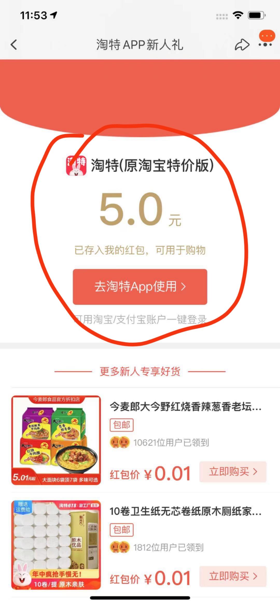 朋友圈 朋友圈转发 步骤图2