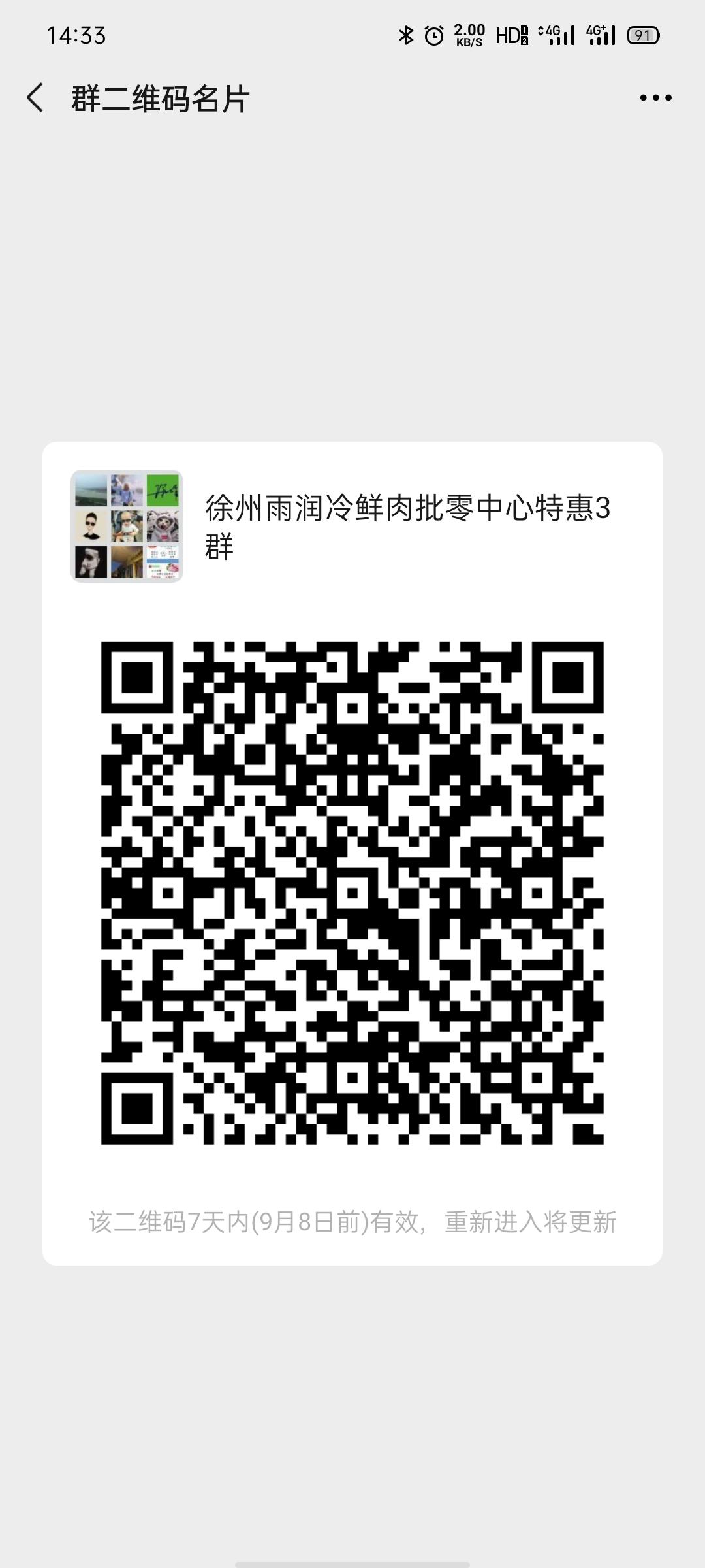 加群 tiger的任务 步骤图1