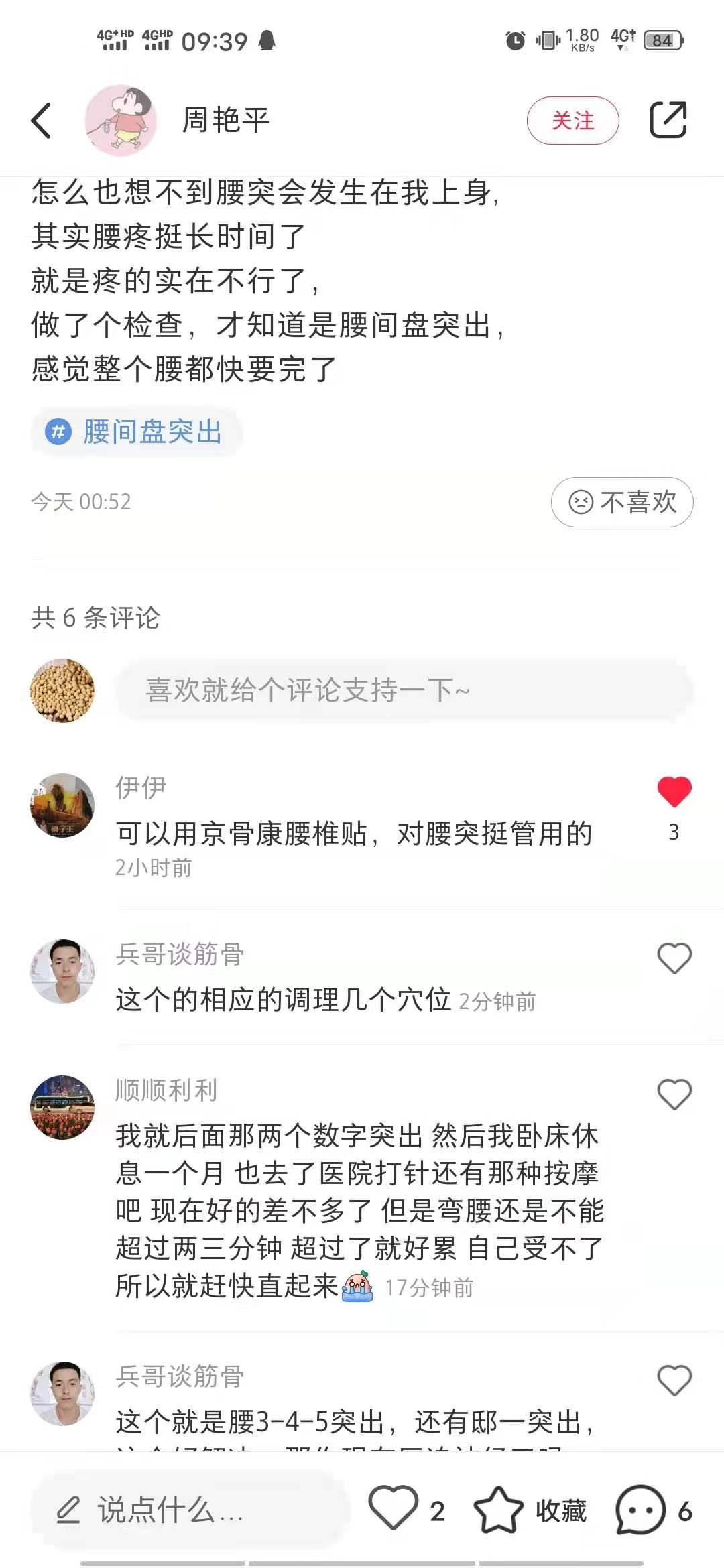小红书 小红书点赞的任务 验收样图1