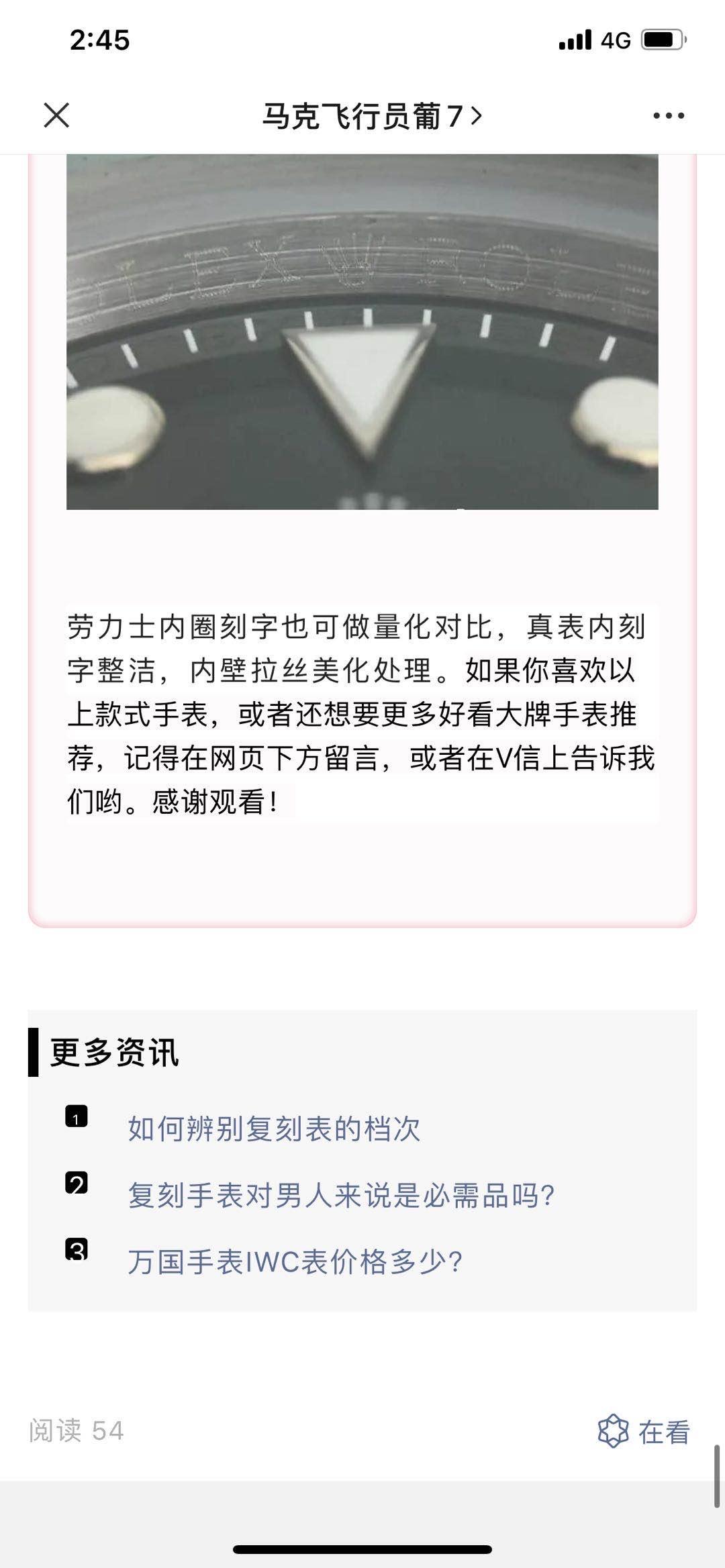 高的表 验收样图3