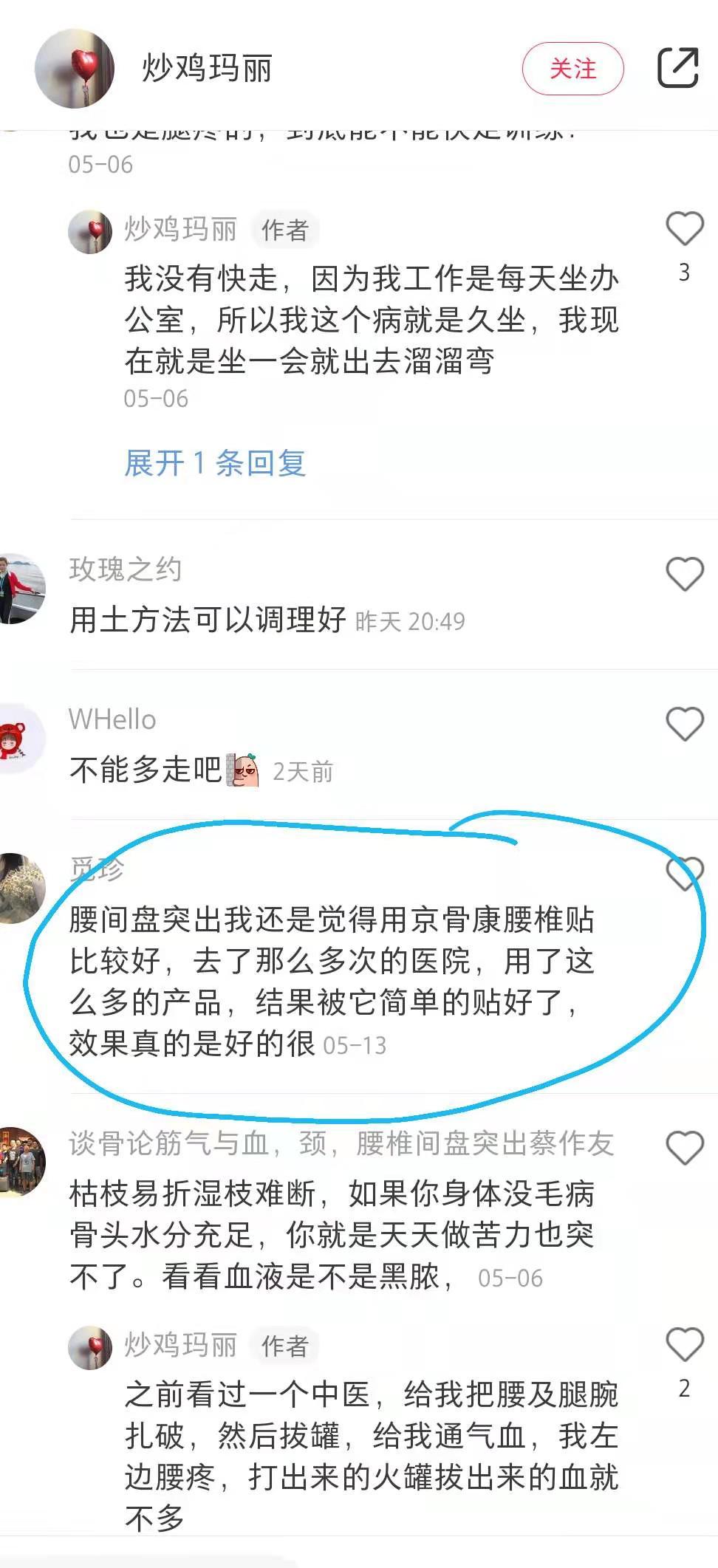 小红书 小红书点赞的任务 步骤图1
