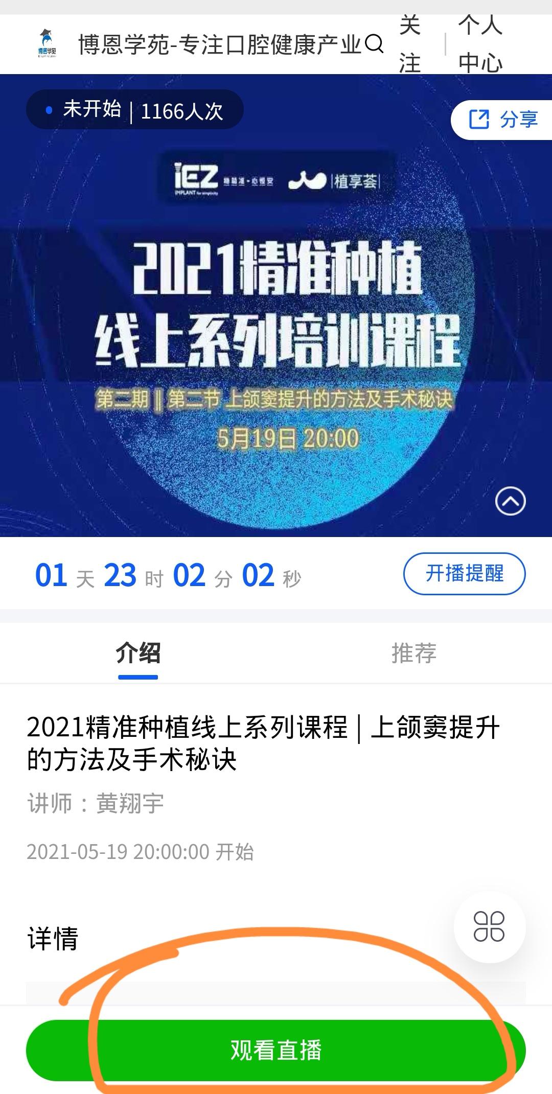 点击 秒审任务 验收样图1