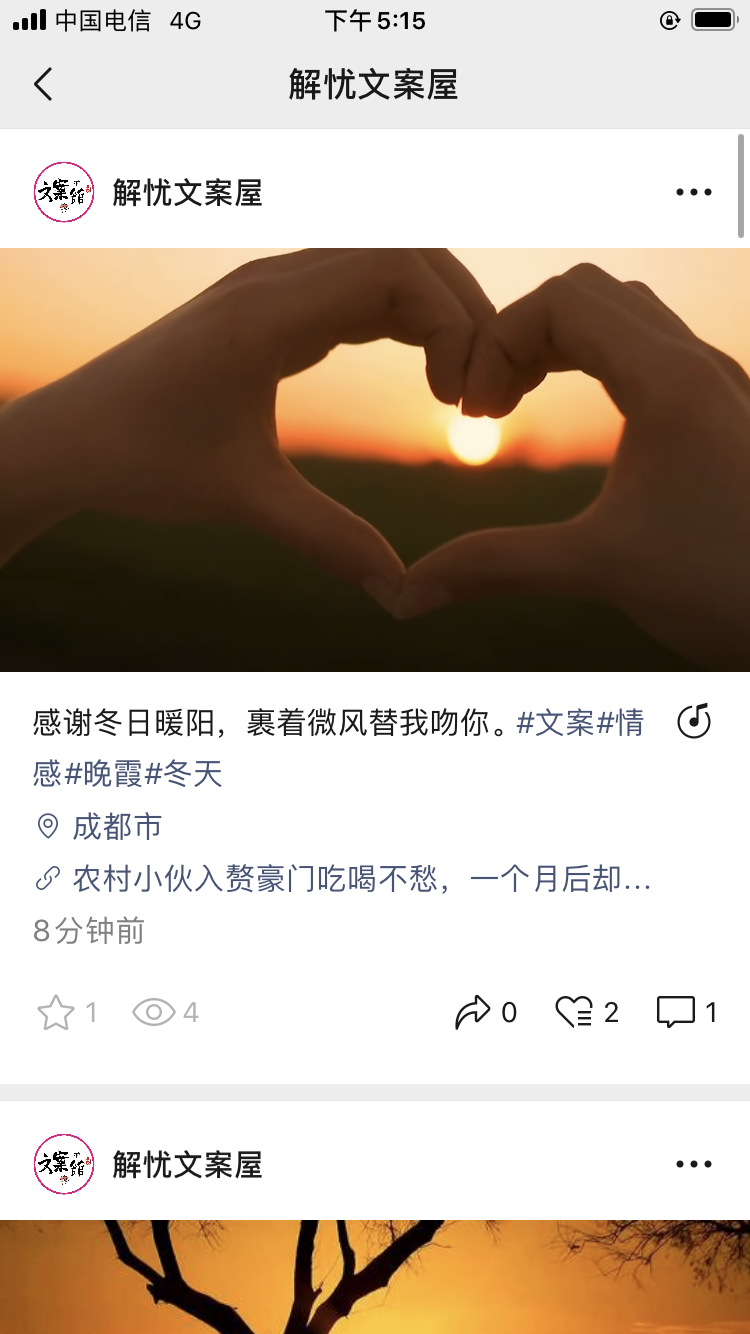 点赞/收藏 微信授权 视频号点赞任务 验收样图1