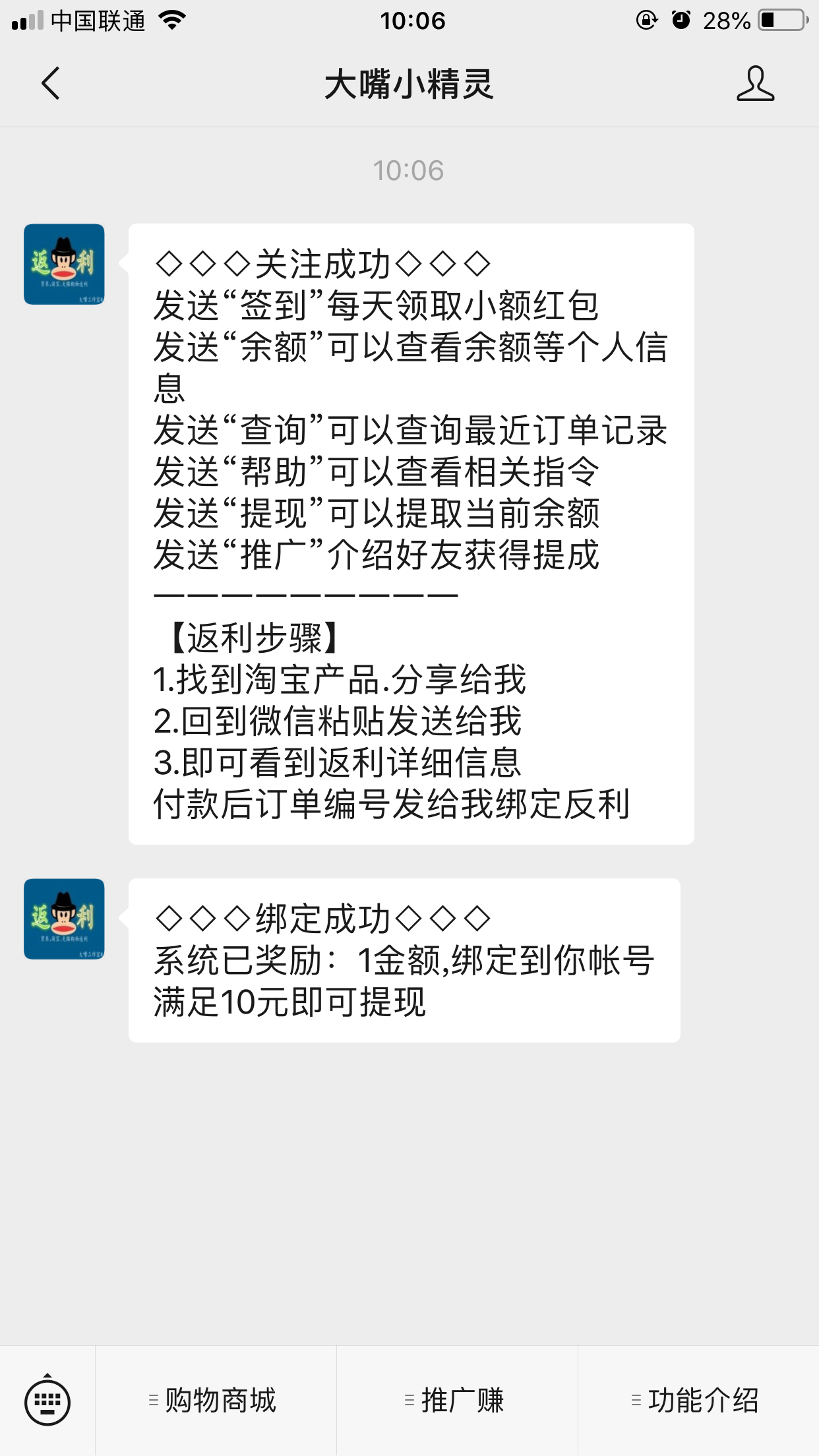 流浪人的关注任务 验收样图1