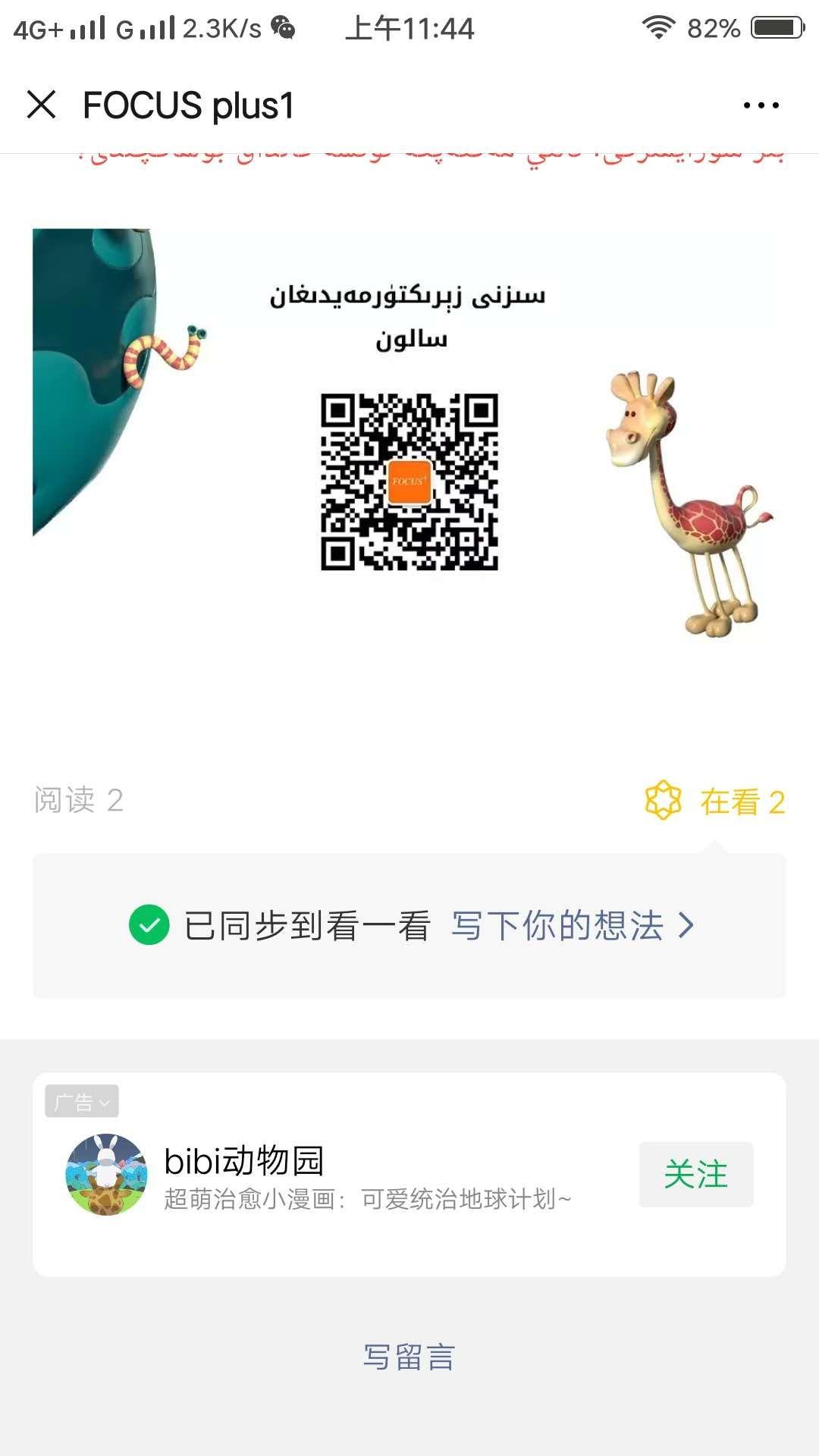 Esqer的点击任务 验收样图1
