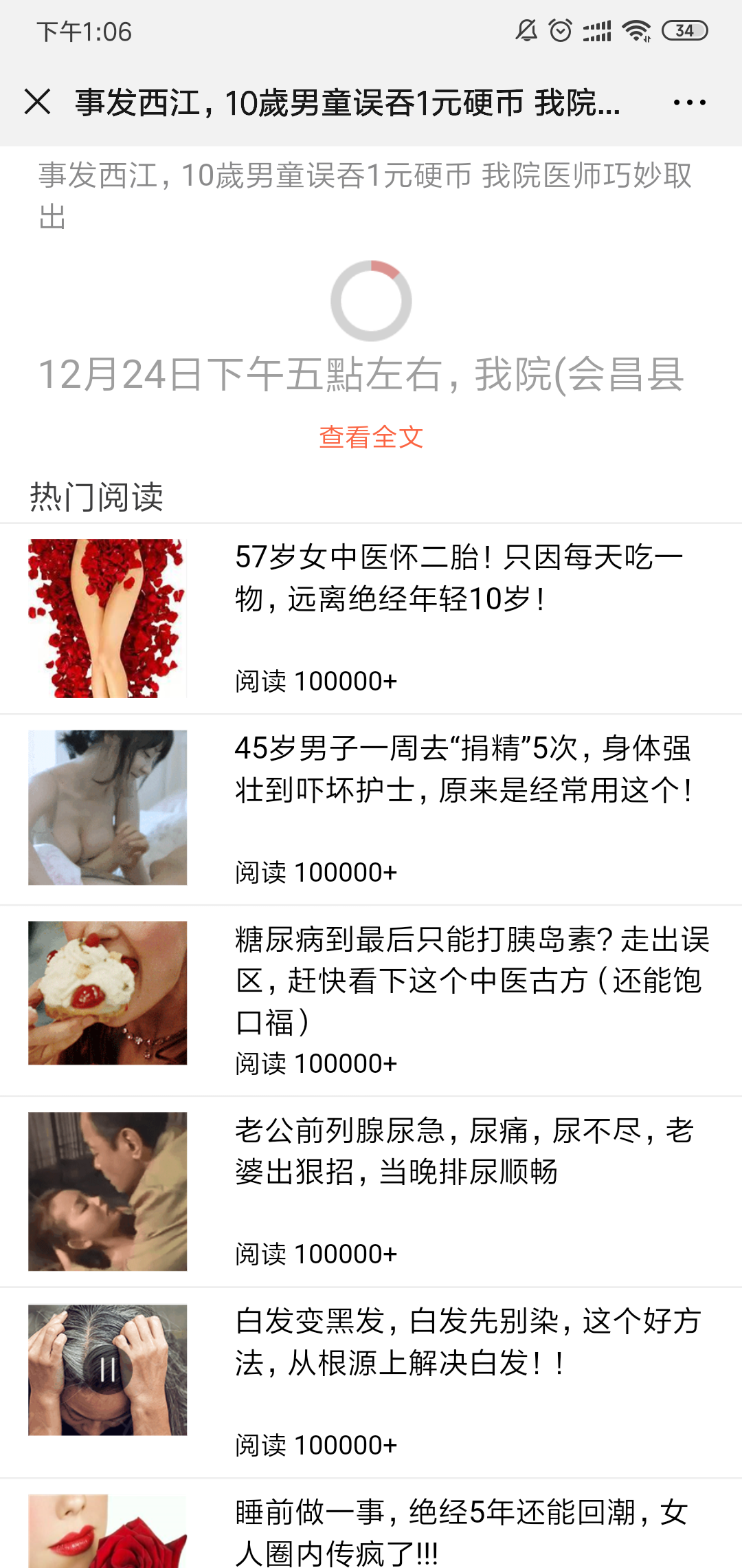 ヾ临江仙的点击任务 步骤图1