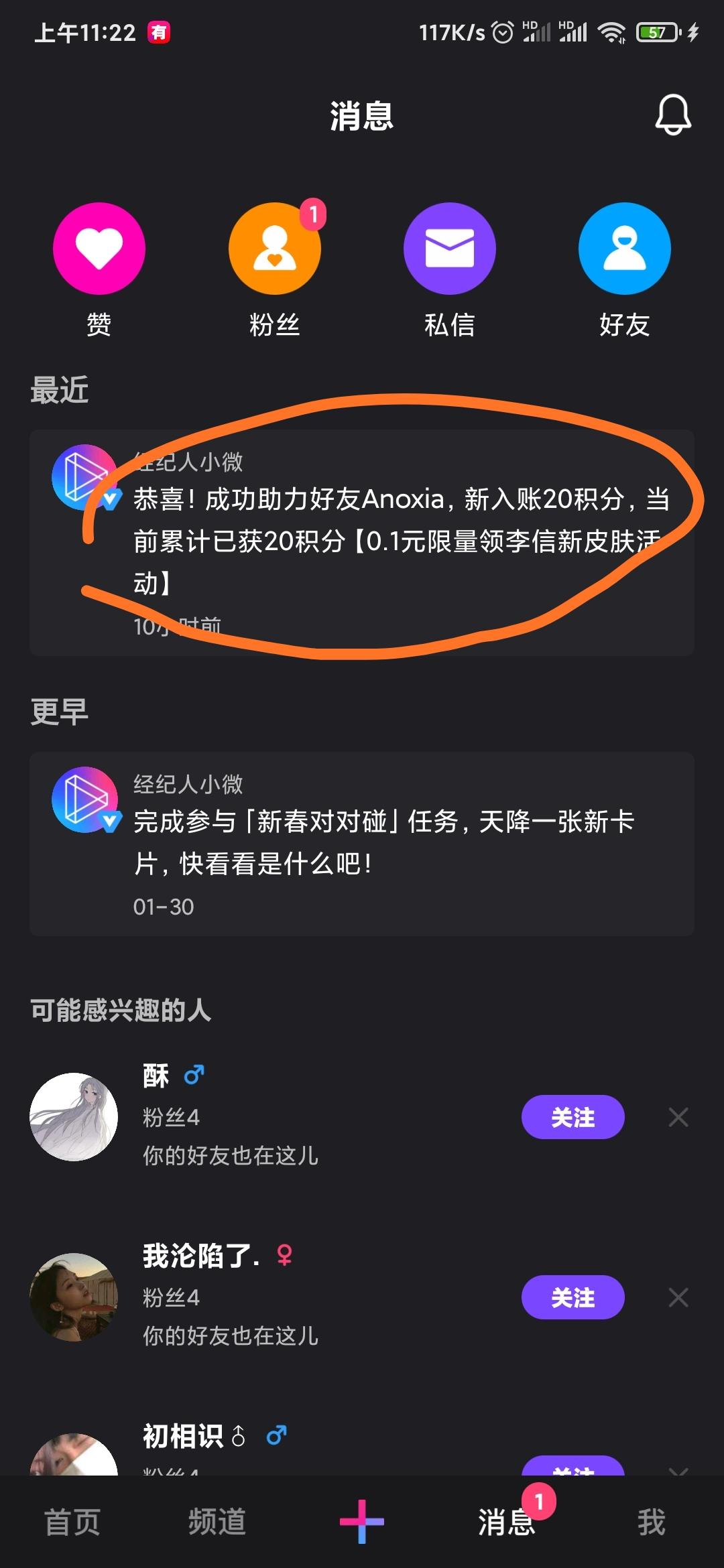 青雉的点击任务 验收样图1
