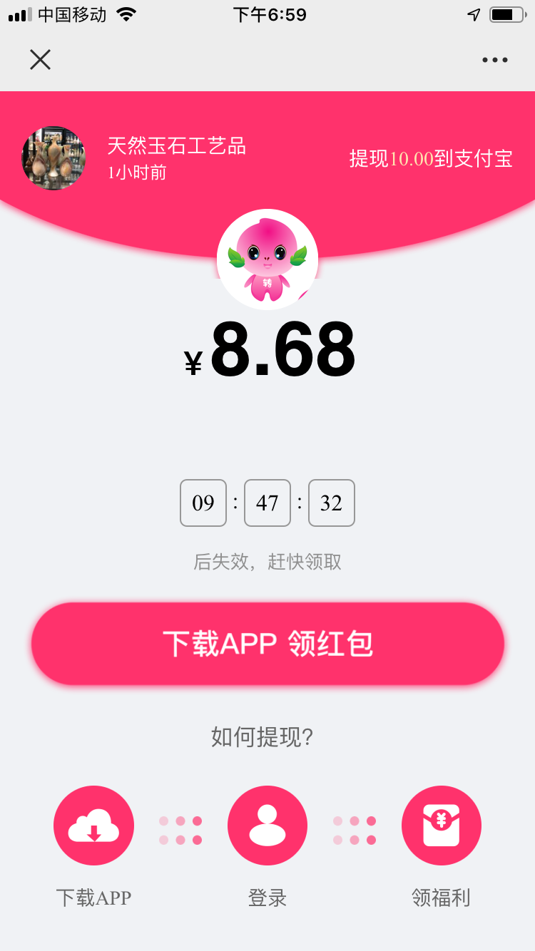 下载 是我的任务 步骤图2