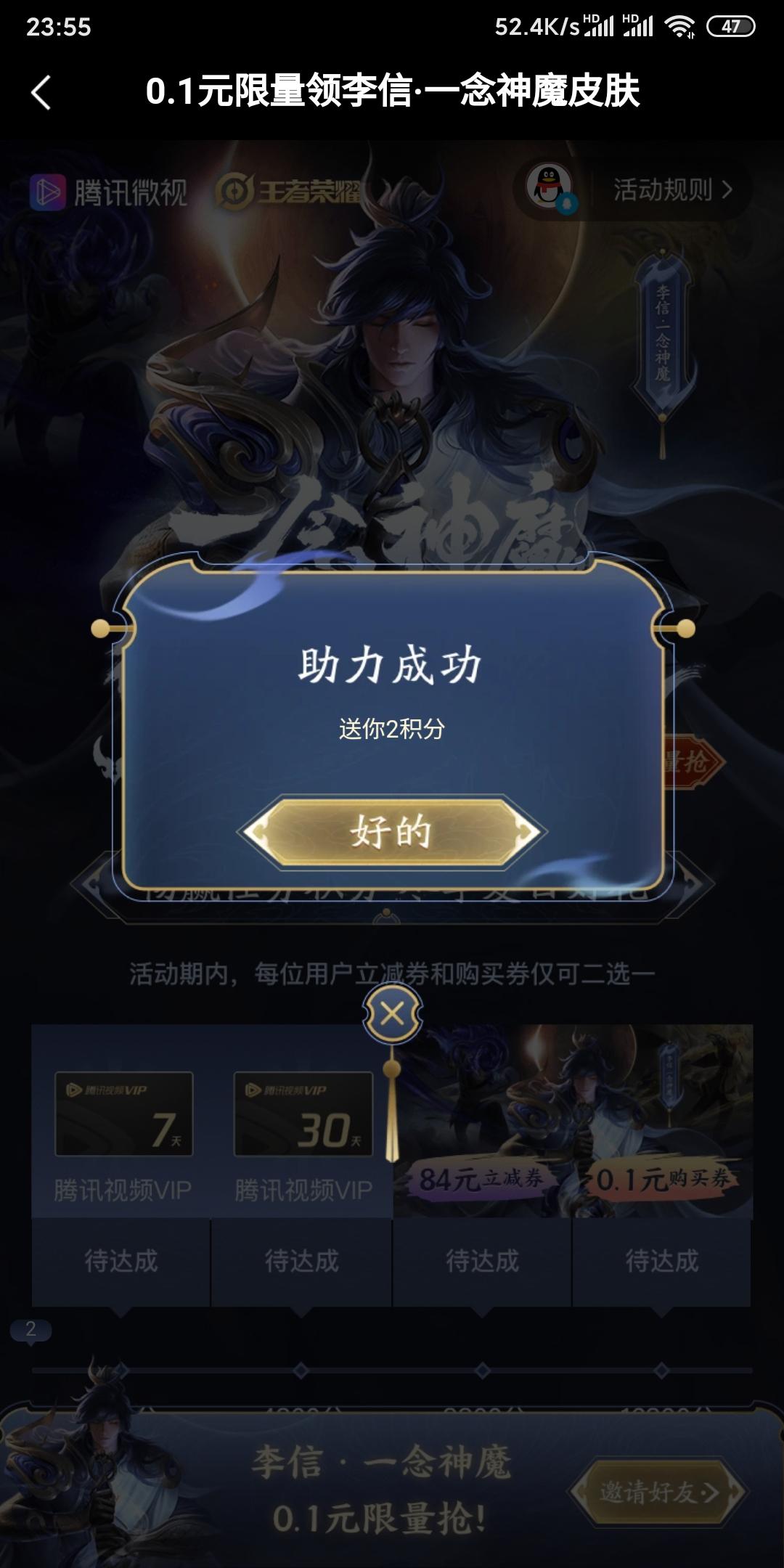 Ciao的砍价任务 验收样图2