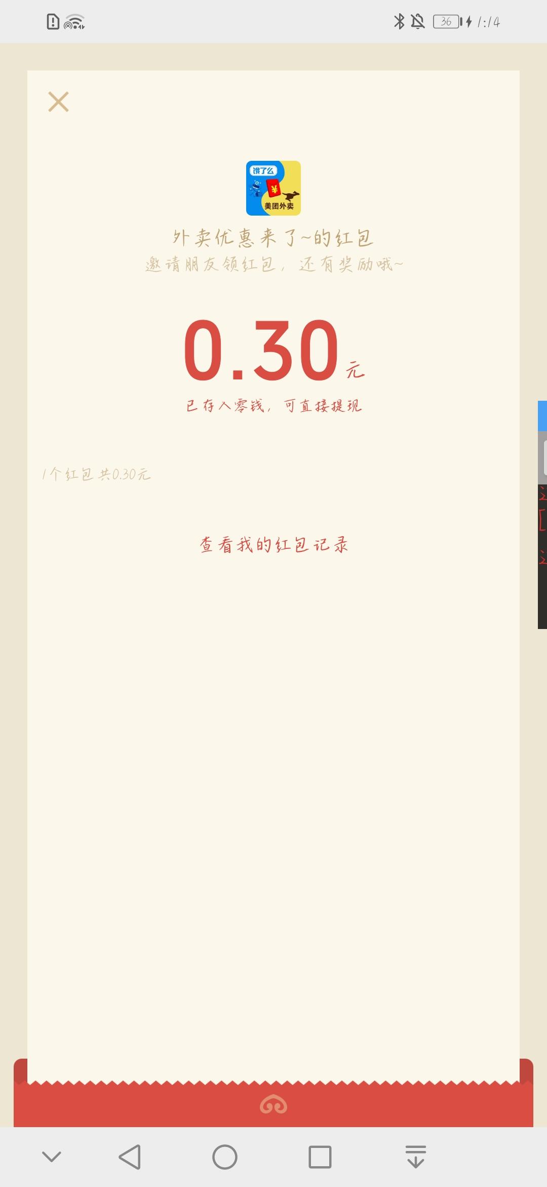 关注 搜索 雨蘅的任务 步骤图1