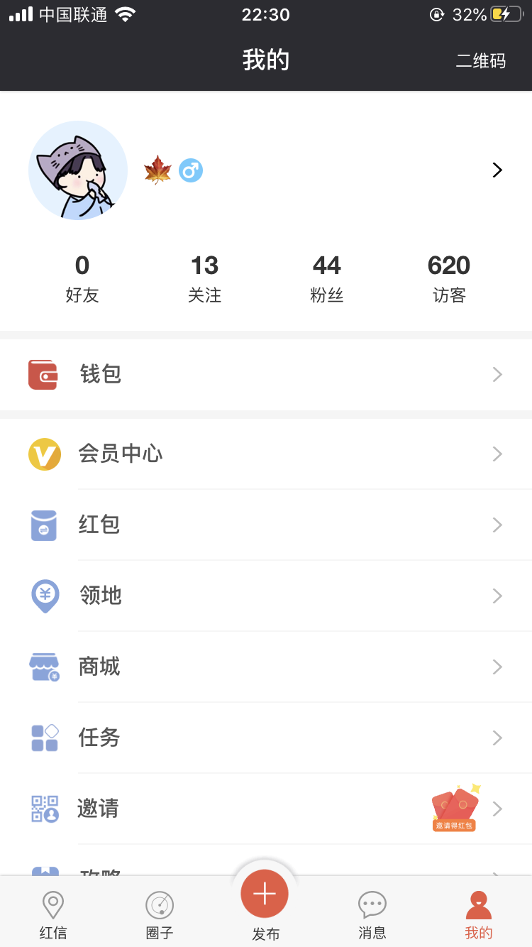 仅限（红信圈）新用户 验收样图1