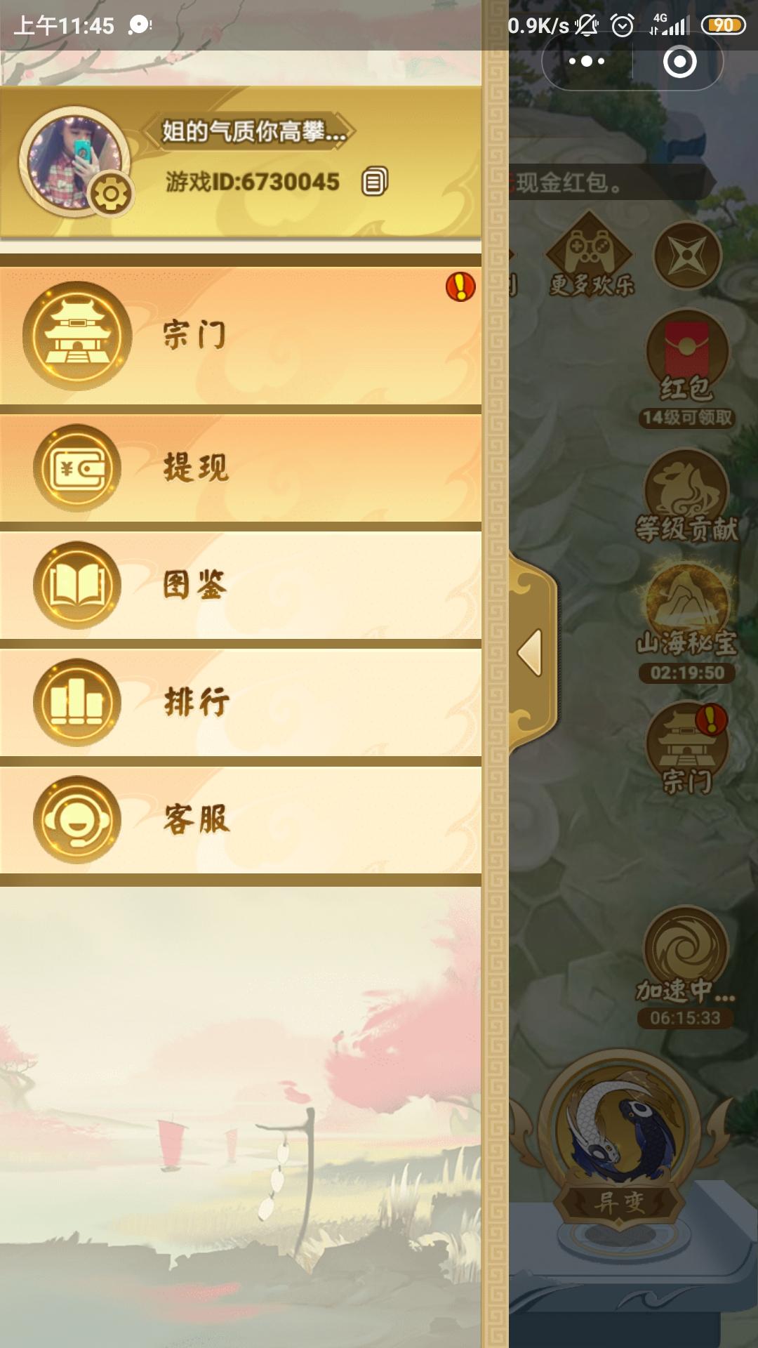 姐的气质你高攀不起的自由任... 验收样图1