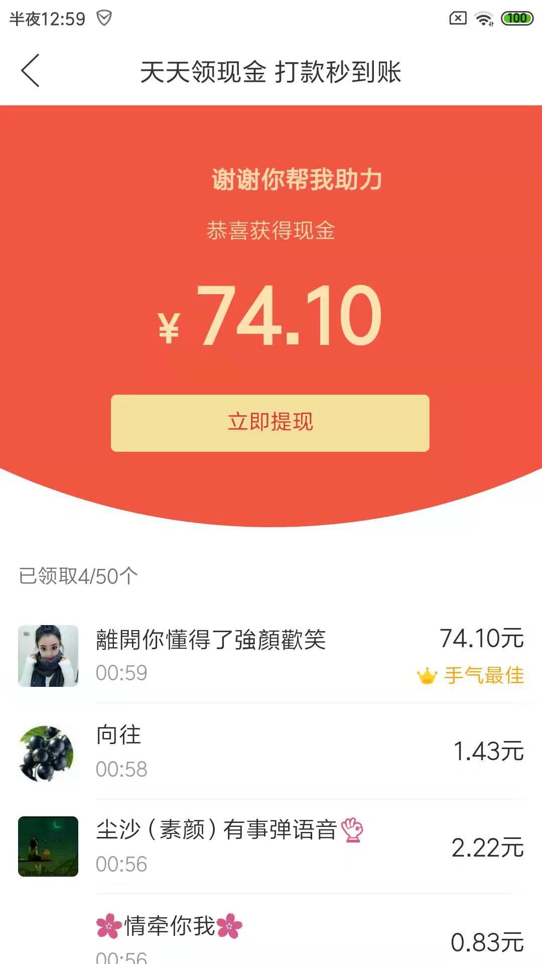 狠心的你的砍价任务 验收样图1
